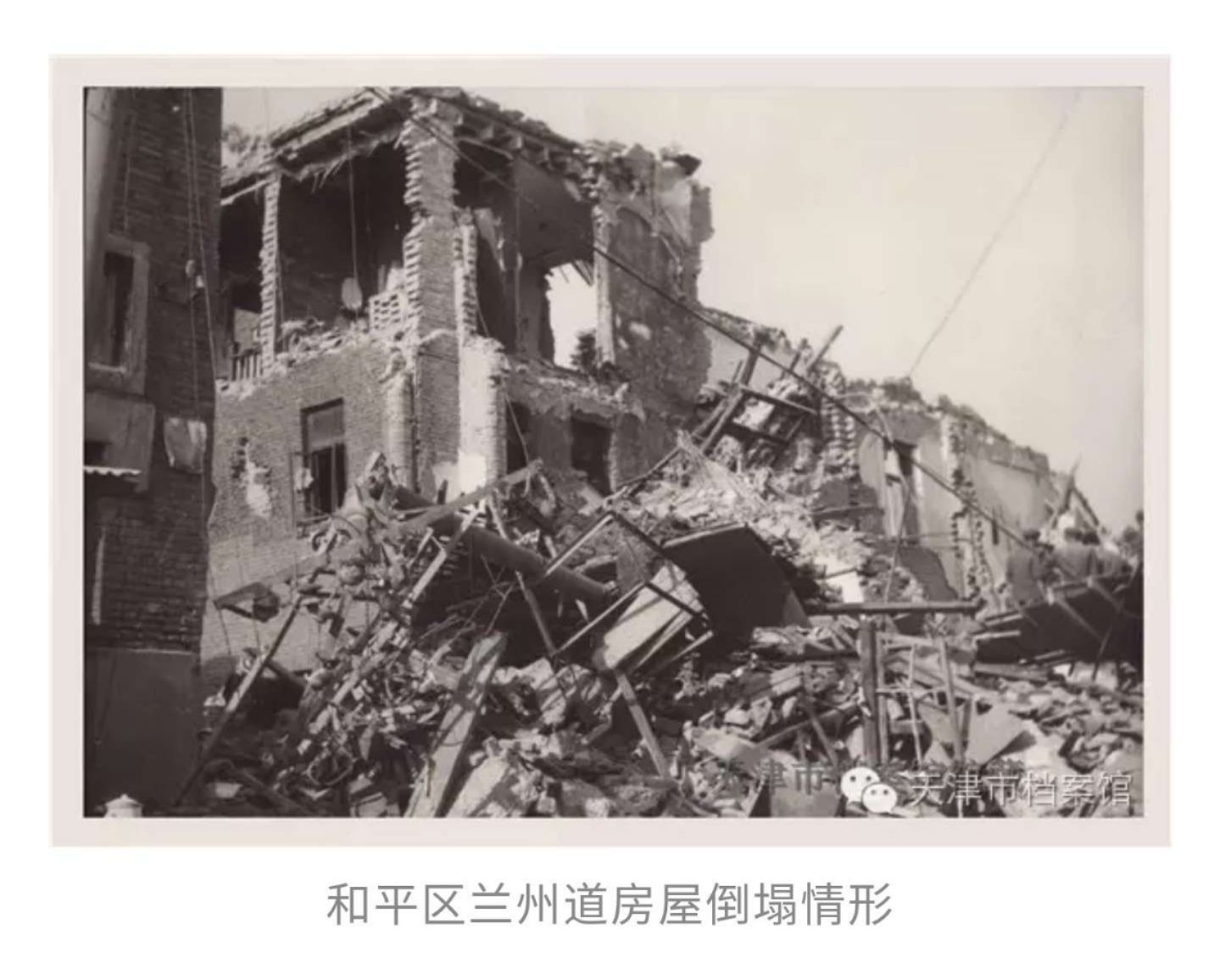 唐山大地震合集_唐山大地震太慘了_唐山大地震好看嗎