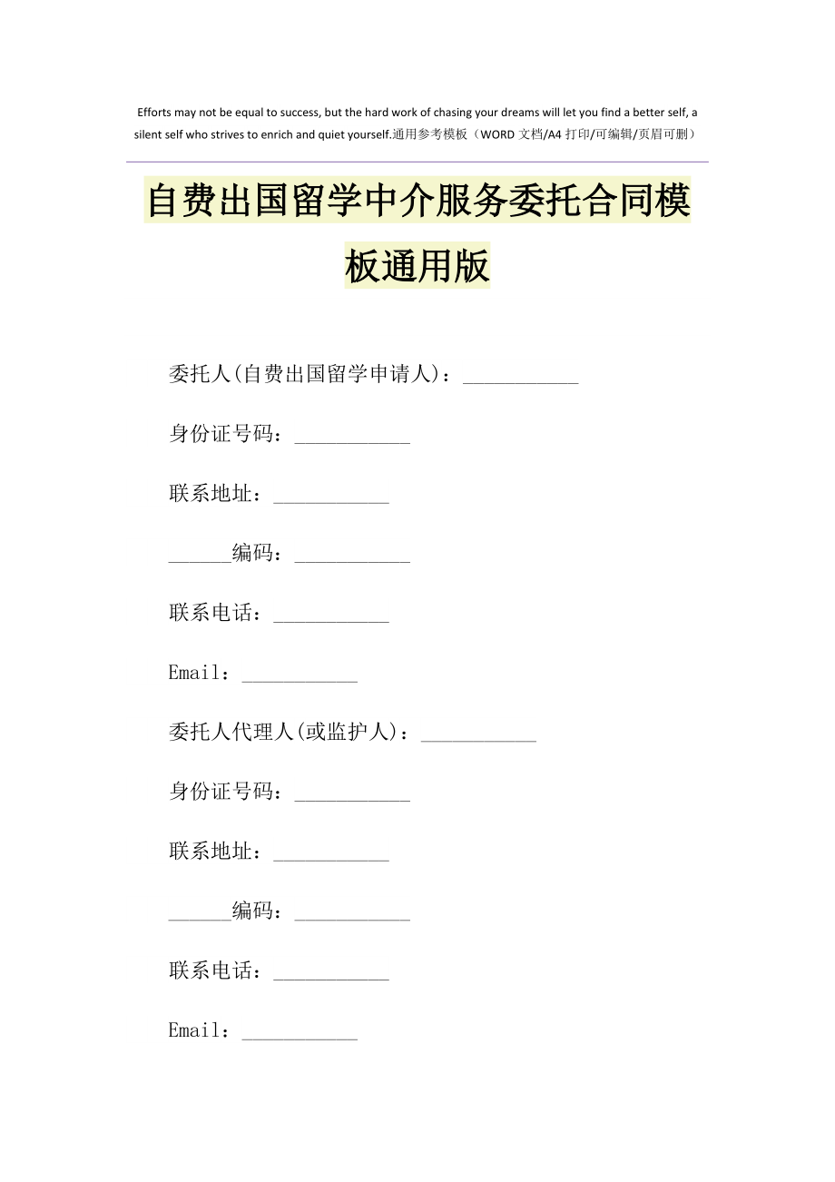 出國留學咨詢服務平臺_出國留學咨詢網站_2023出國留學咨詢最新要求