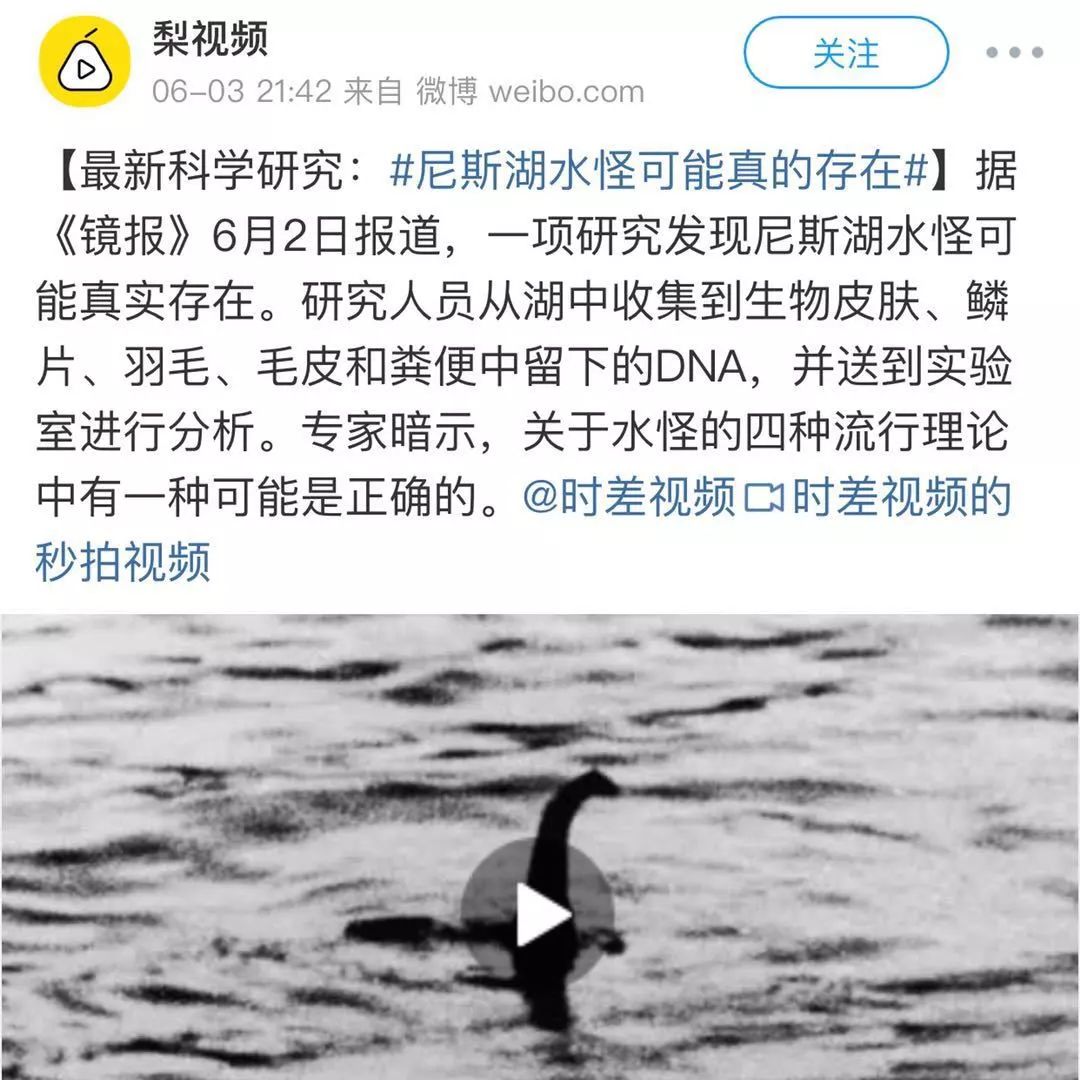gopro9什么時(shí)候出_聯(lián)通iptv撥號(hào)_美再現(xiàn)尼斯湖水怪