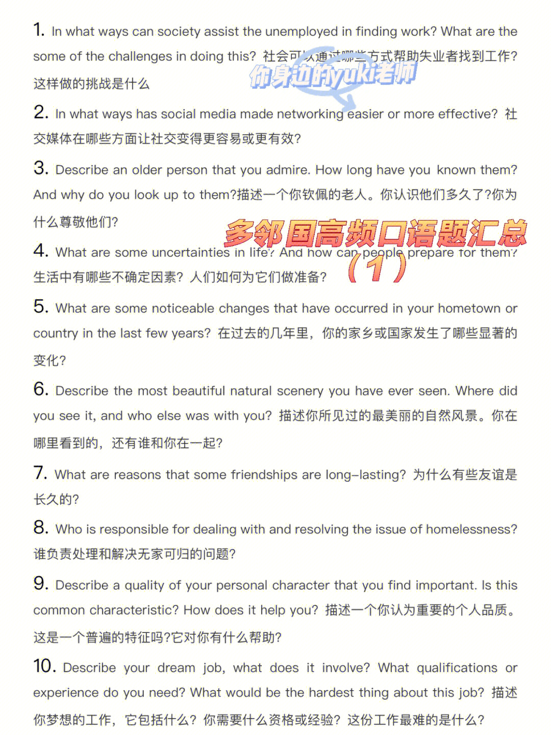 托福口語稿子_新托福口語模板_托福口語題材
