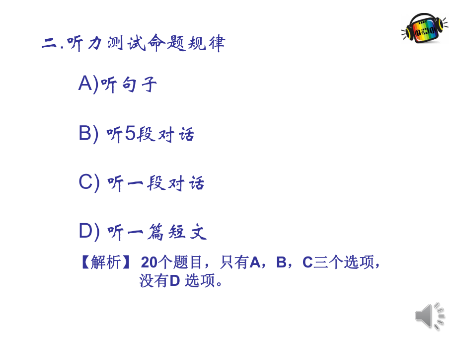 新托福聽力真題_聽力真題托福新題_托福聽力例題