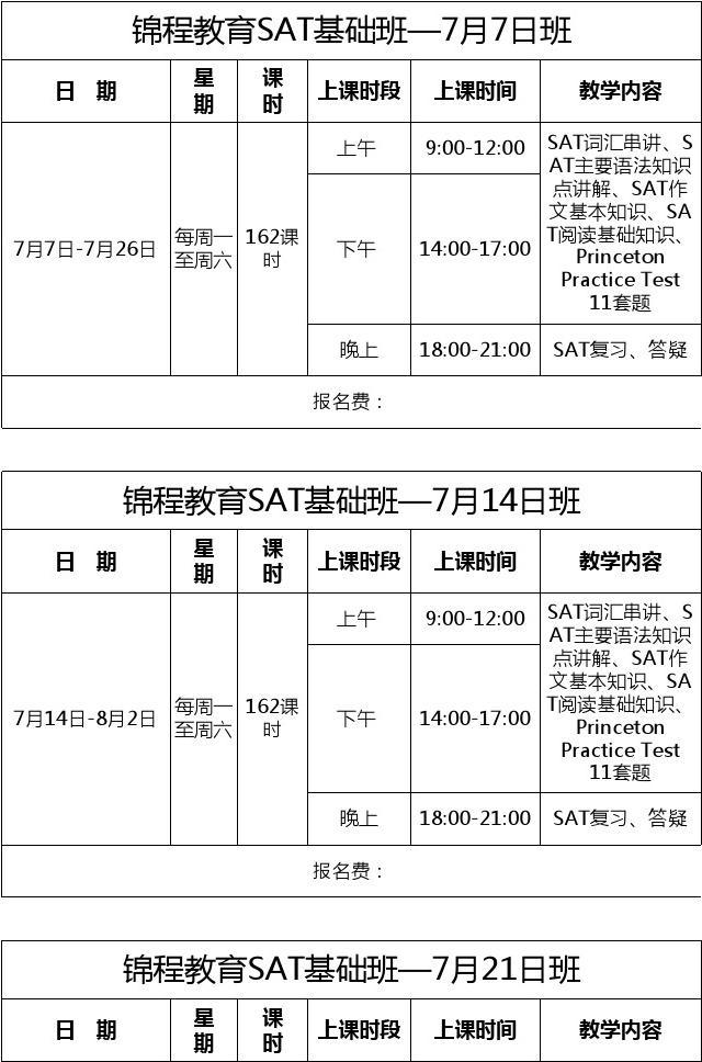 新東方雅思班價目表_新東方雅思課程表_新東方雅思課程價格表