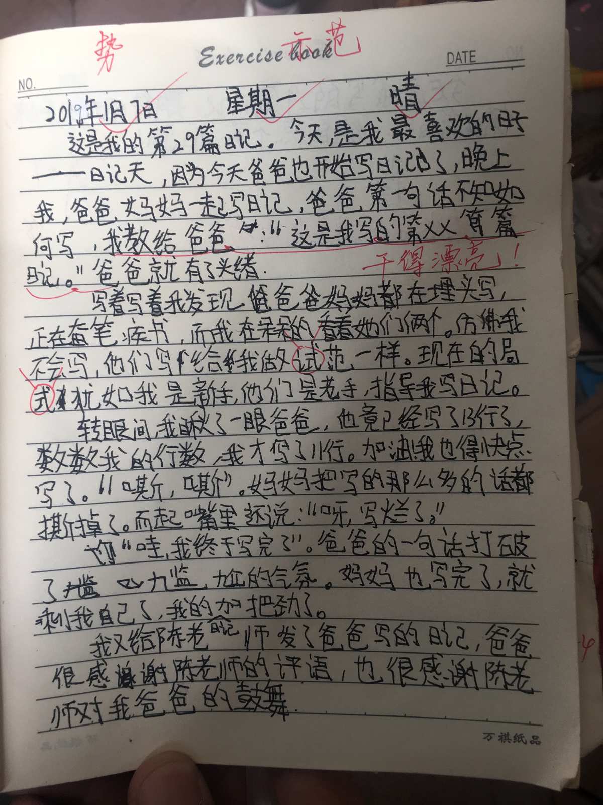 用電腦寫日記_電腦上寫日記用什么寫呢_怎樣在電腦上寫日記