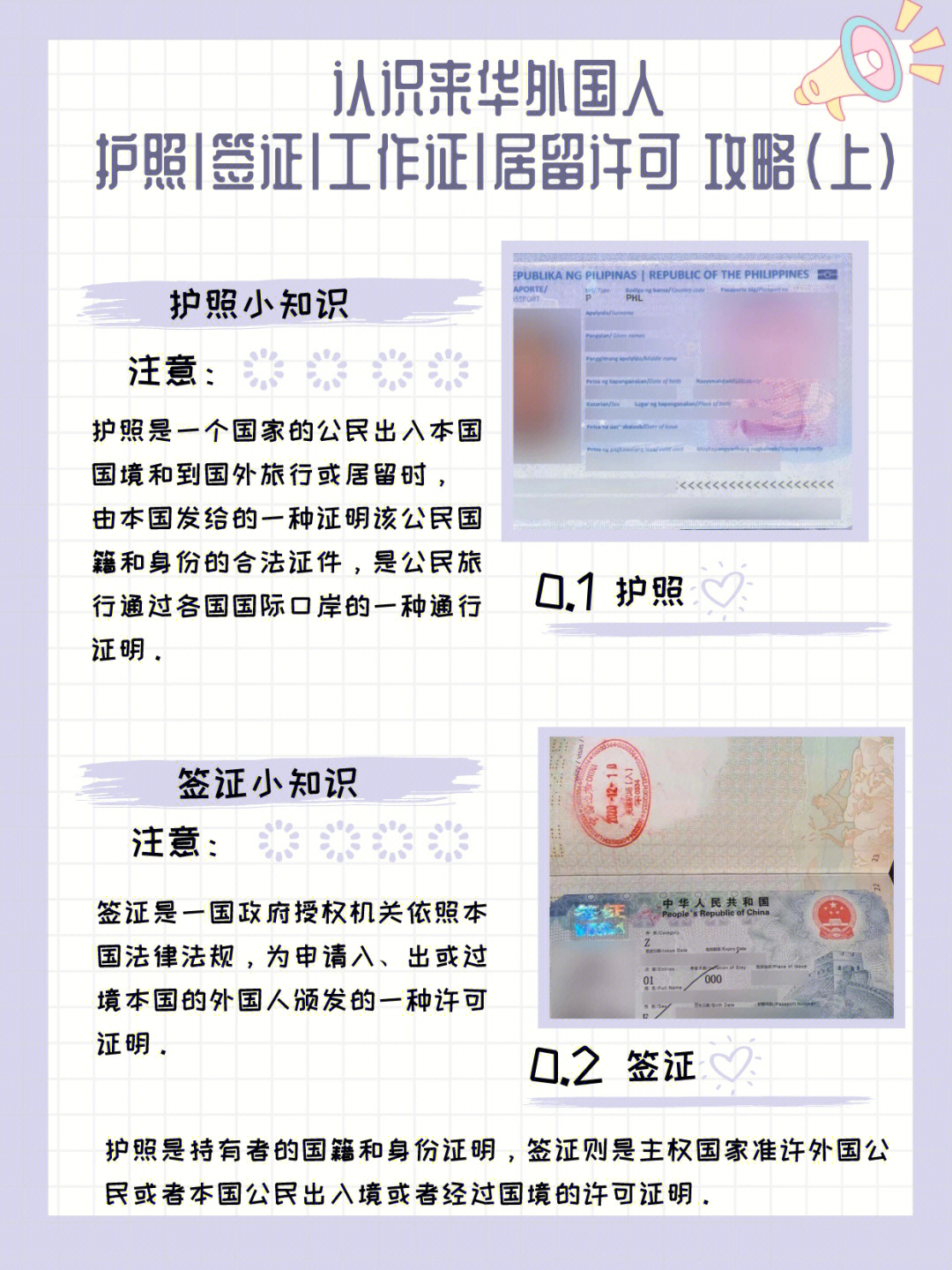 新西蘭打工度假簽證_新西蘭的打工度假簽證_新西蘭打工旅行簽證要求