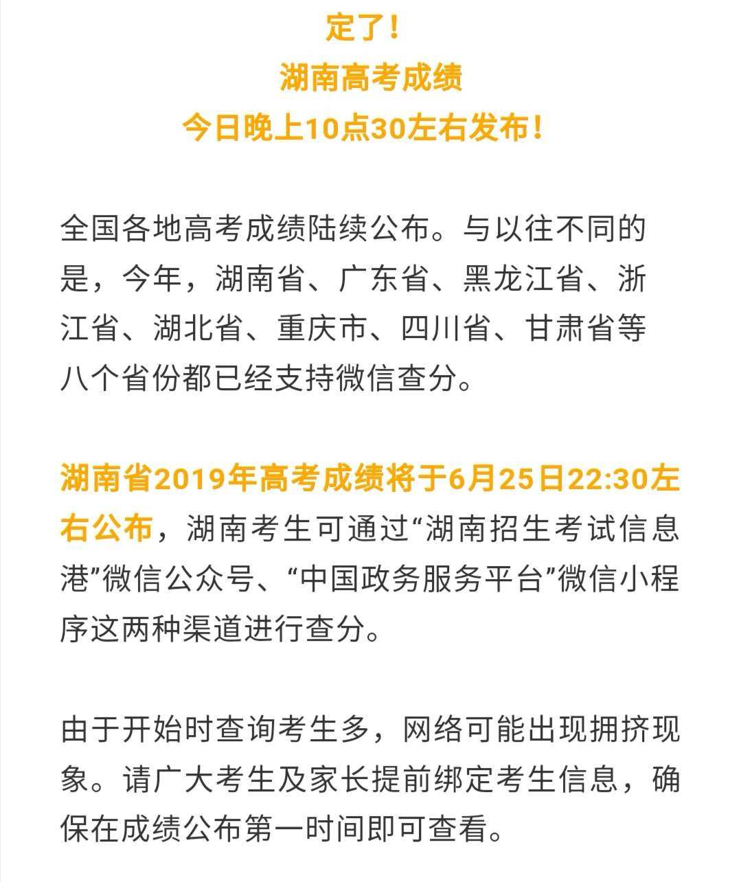 2023年中考成績(jī)查詢_2023年中考成績(jī)查詢_2023年中考成績(jī)查詢