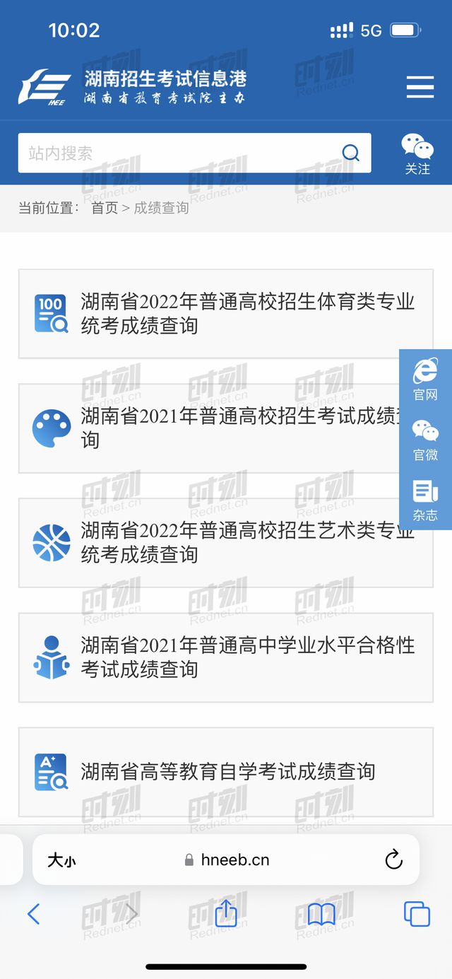 2023年中考成績(jī)查詢_2023年中考成績(jī)查詢_2023年中考成績(jī)查詢