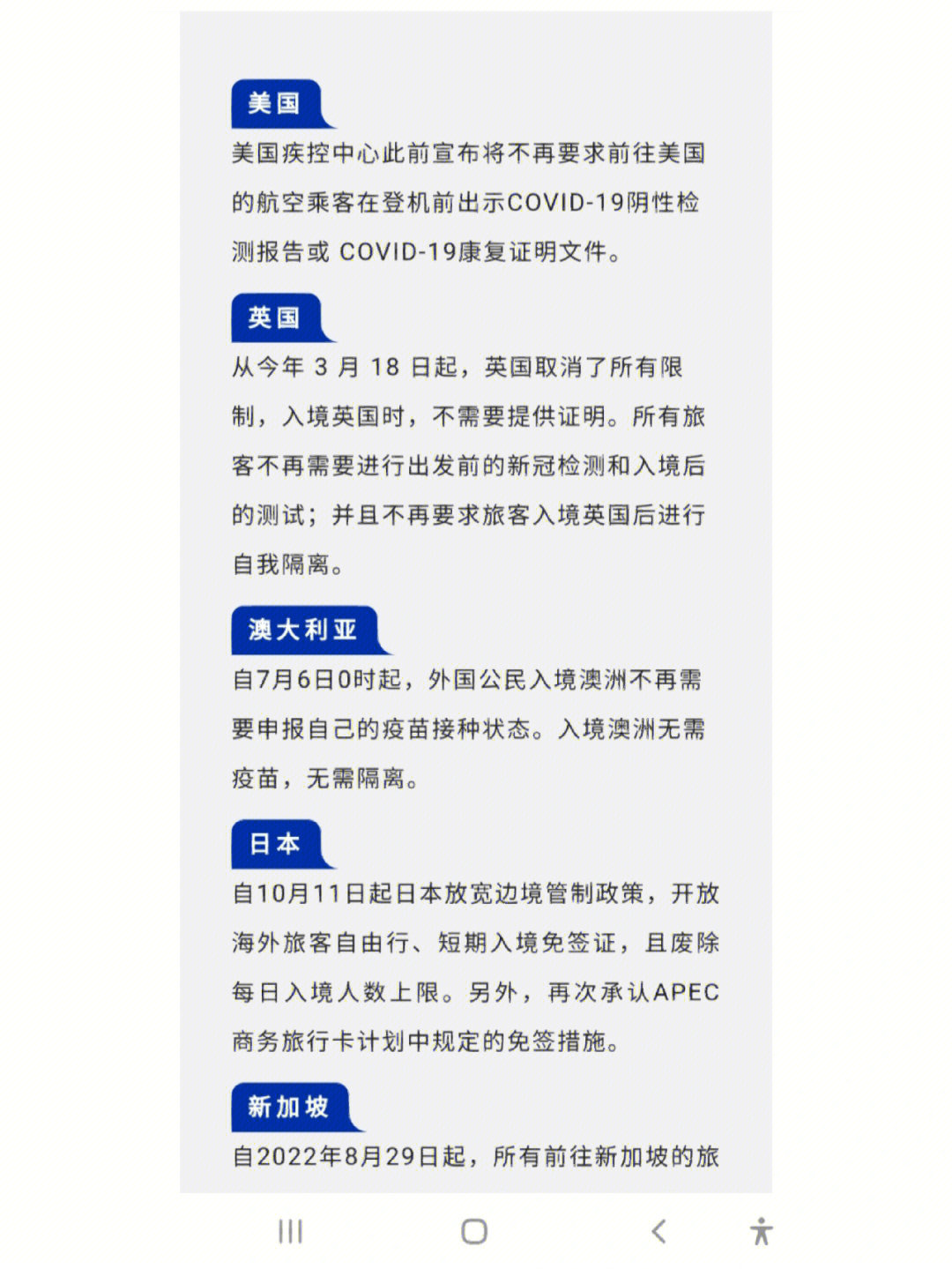 美國2020旅行禁令取消_美國將全面取消旅行禁令的看法_美國將全面取消旅行禁令