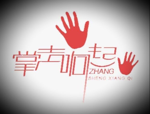 掌聲為話題寫作文_掌聲話題作文為題怎么寫_以掌聲為話題的作文