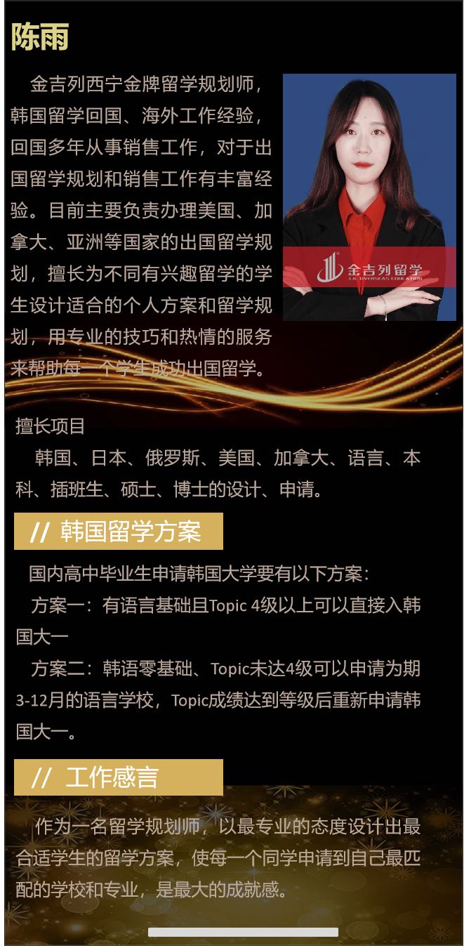 北京出國留學咨詢機構_出國留學咨詢服務機構_北京金吉列出國留學咨詢服務有限公司