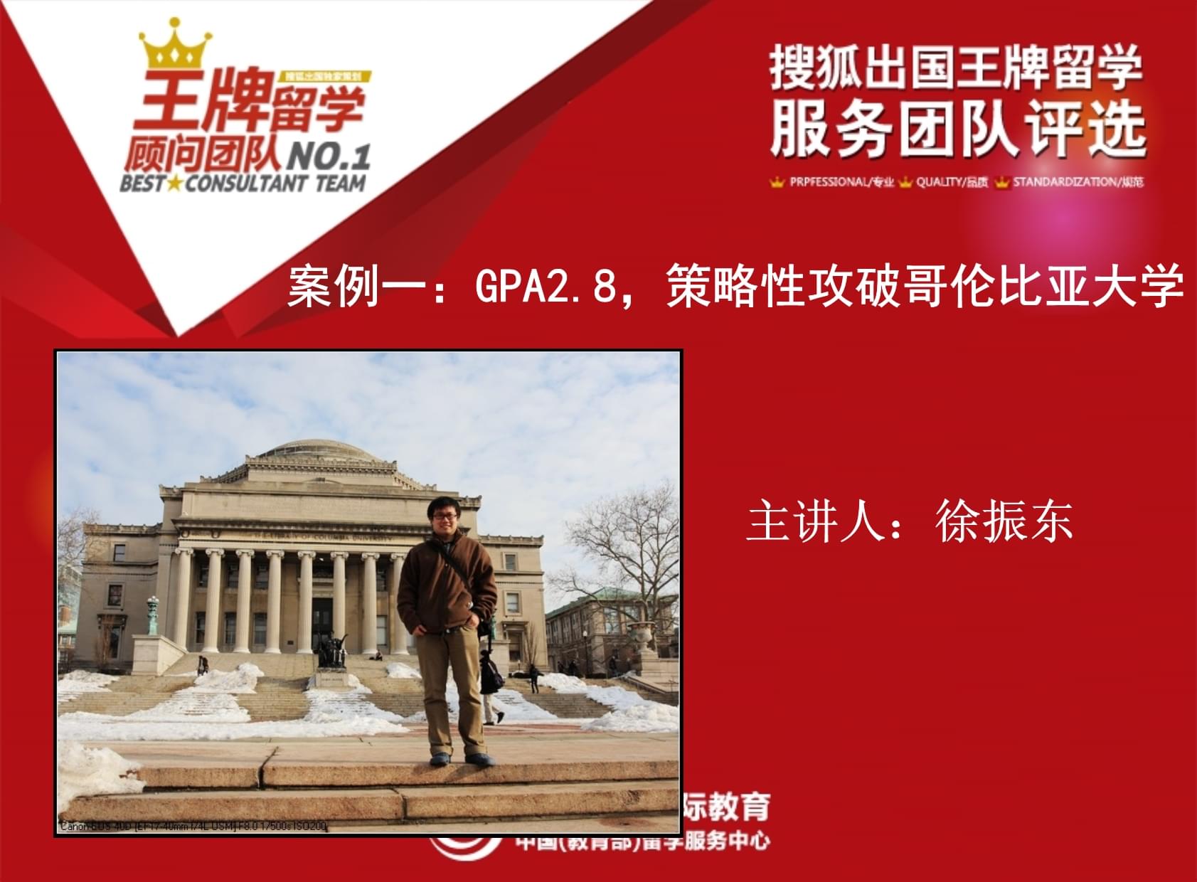 北京金吉列出國留學咨詢服務有限公司_北京出國留學咨詢機構_出國留學咨詢服務機構