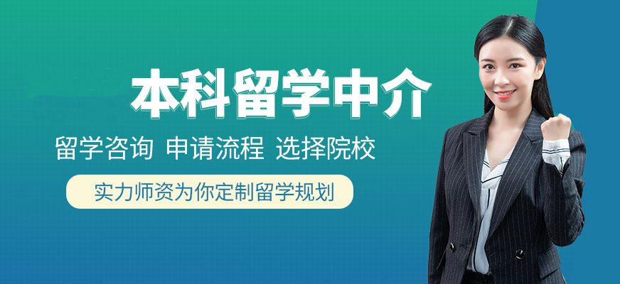 出國留學咨詢服務機構_北京出國留學咨詢機構_北京金吉列出國留學咨詢服務有限公司