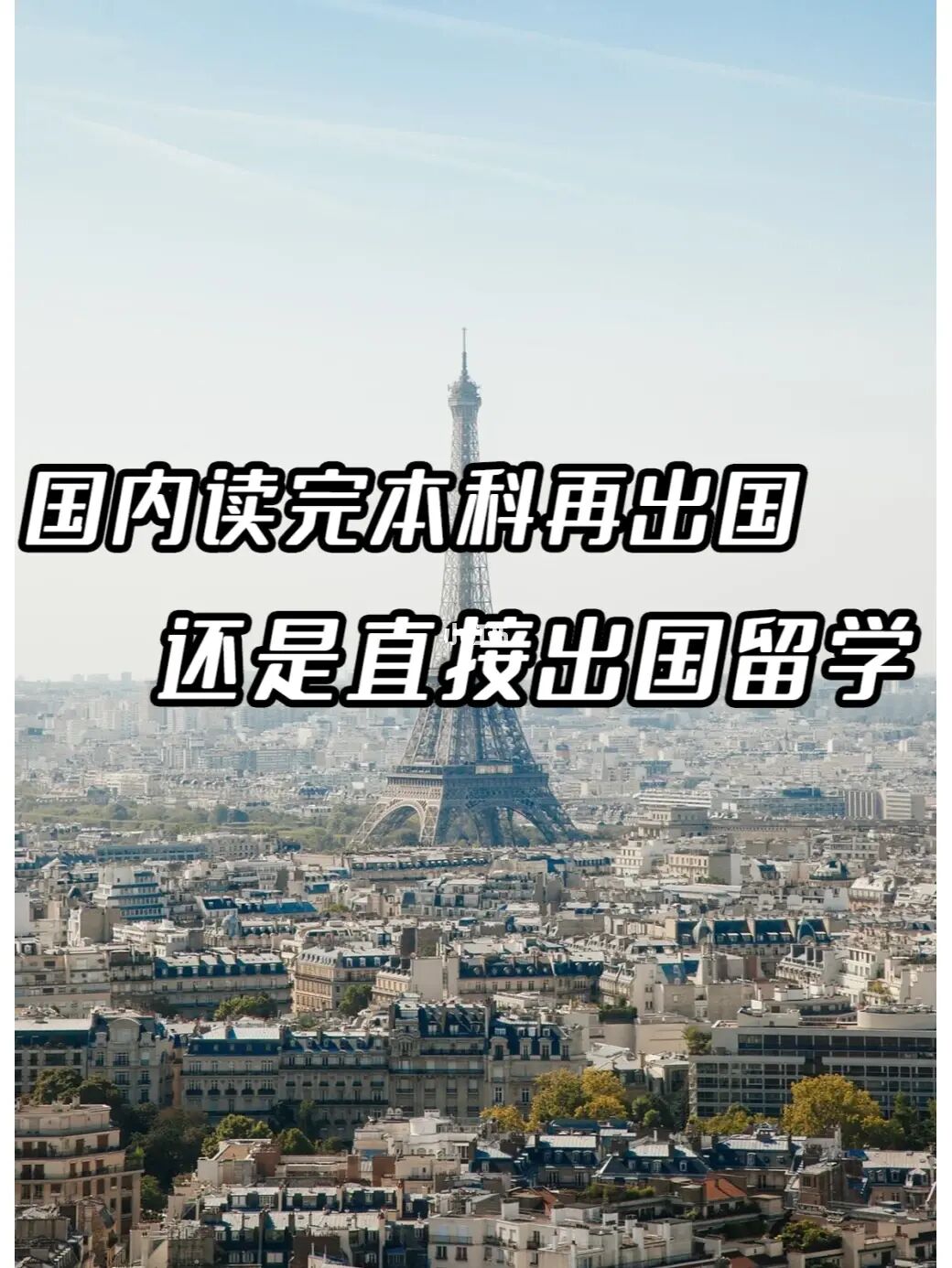 出國留學(xué)高中的條件和要求_高中出國留學(xué)流程_出國留學(xué)高中