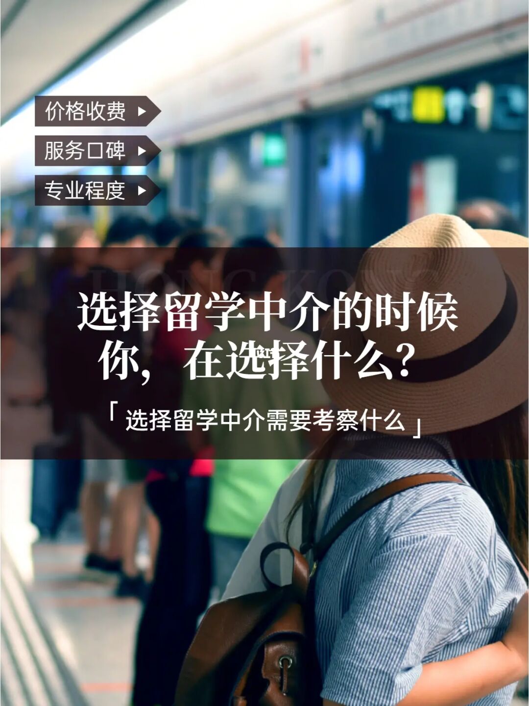 北京正規(guī)留學(xué)中介2018_北京留學(xué)中介_留學(xué)中介北京
