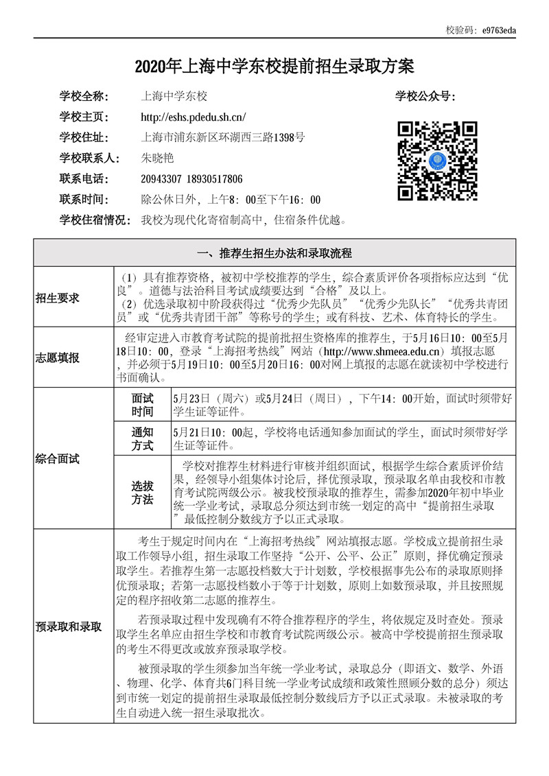 廈門英才學校簡介_廈門英才學校視頻_廈門英才學校怎么樣