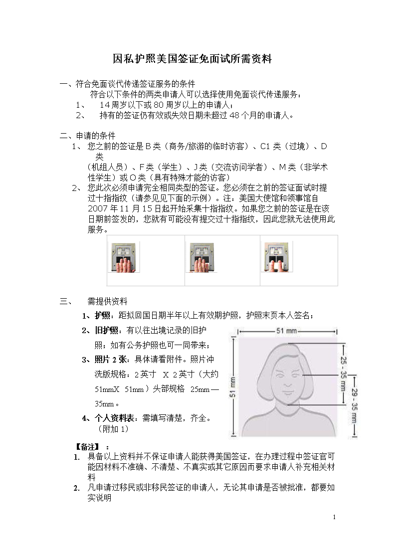 美國簽證北京_北京美國簽證_美國北京簽證中心官網