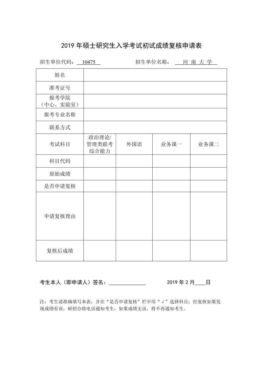 研招網(wǎng)江蘇省成績查詢?nèi)肟赺江蘇省研究生成績查詢_江蘇省查考研成績