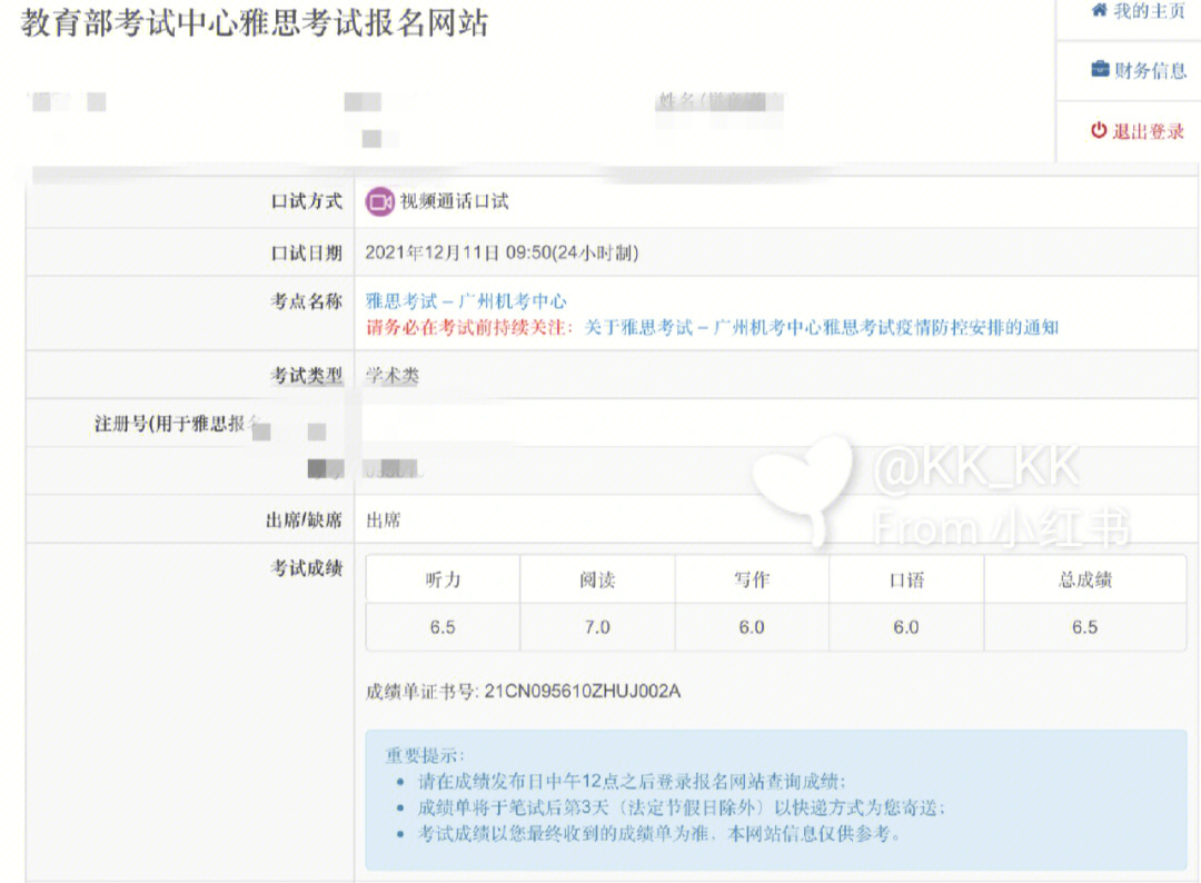 2023托?？荚噲?bào)名最新要求_考托福報(bào)名時(shí)間_托?？荚?021報(bào)名