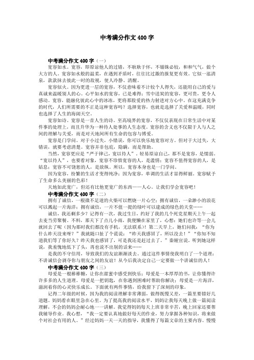 為題作文寬容的句子_為題作文寬容600字_以寬容為題的作文