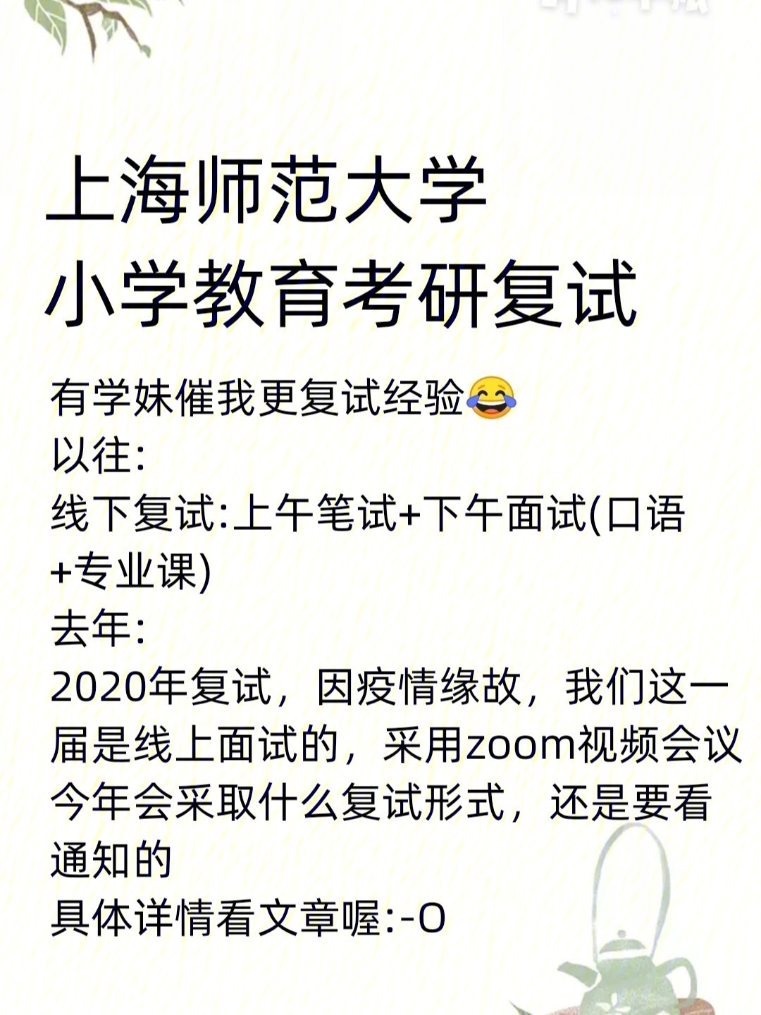 北京師大附中_北京師范大學(xué)附屬中學(xué)是幾中_北京師范大學(xué)附屬中學(xué)