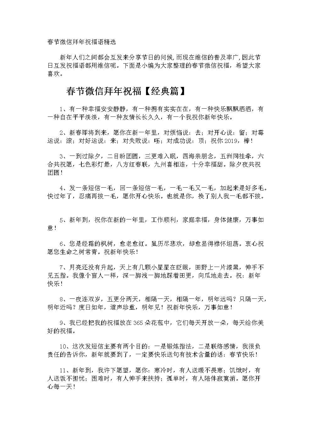 新年賀詞領導文案_給領導的新年賀詞_新年賀詞領導對下屬