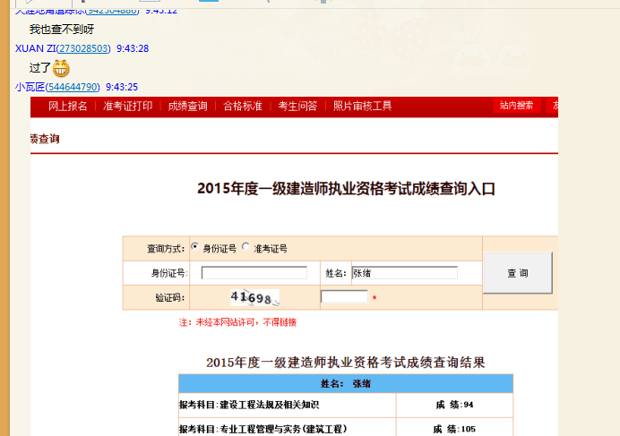 成績(jī)查詢(xún)二級(jí)建造師_二建成績(jī)查詢(xún)2021官網(wǎng)_二建成績(jī)查詢(xún)系統(tǒng)入口