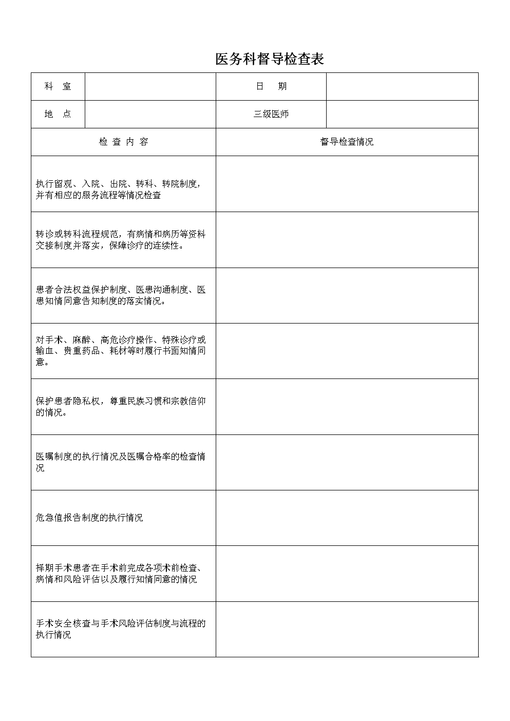 社會(huì)實(shí)踐報(bào)告的正文_社會(huì)實(shí)踐報(bào)告的寫(xiě)作模板_社會(huì)實(shí)踐報(bào)告范文