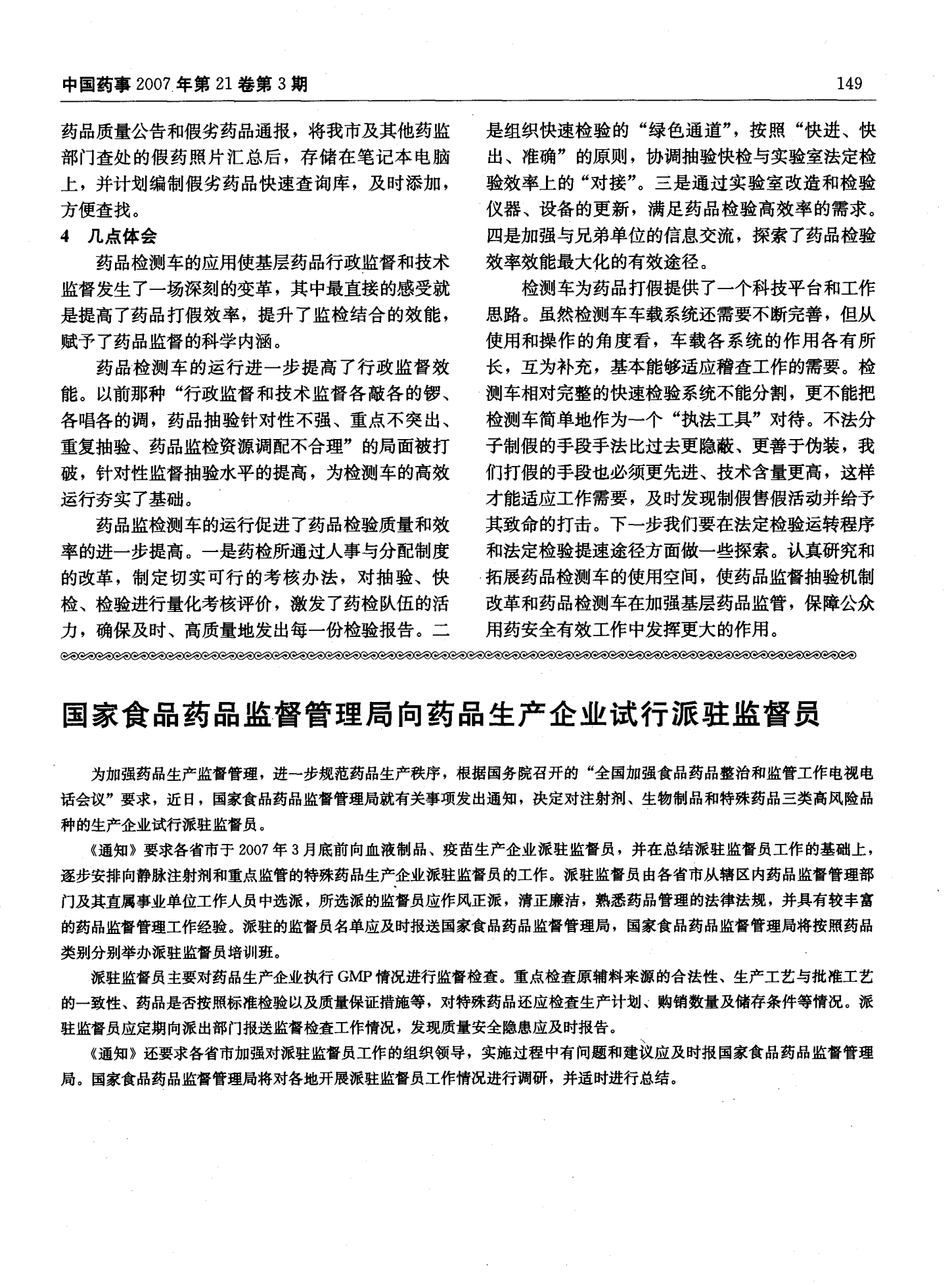 社會(huì)實(shí)踐報(bào)告范文_社會(huì)實(shí)踐報(bào)告的寫(xiě)作模板_社會(huì)實(shí)踐報(bào)告的正文