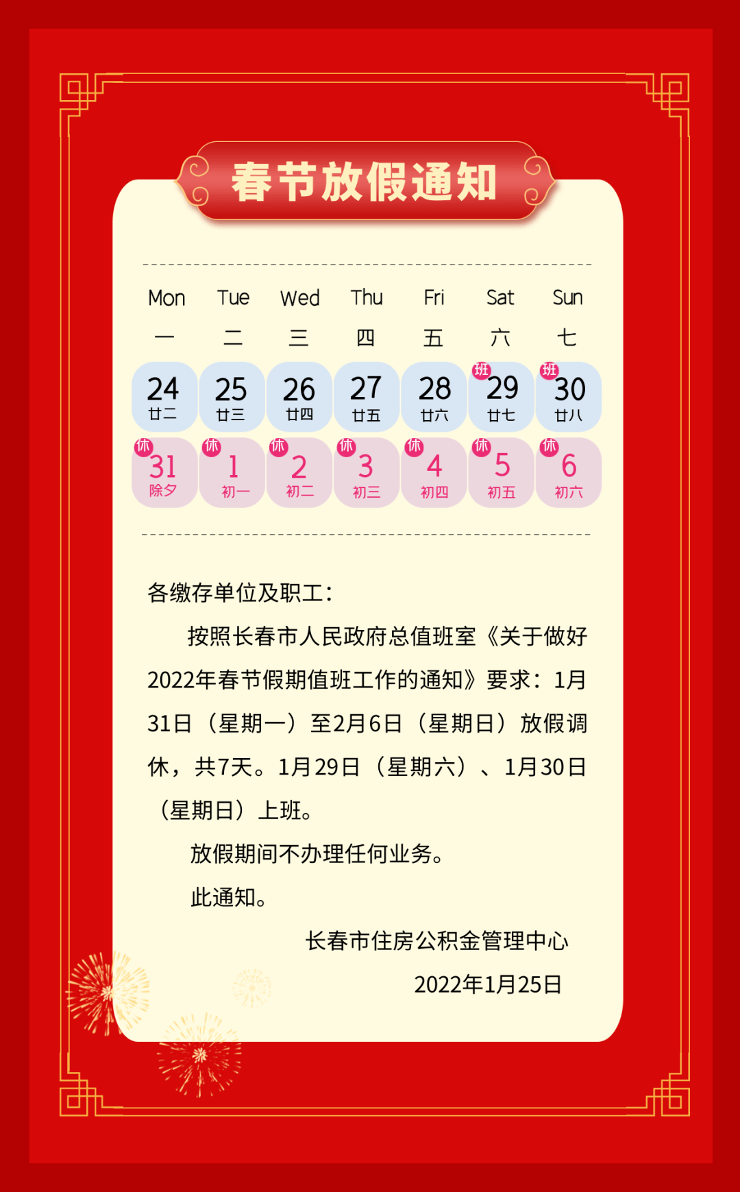 清明節(jié)放假通知書怎么寫_清明節(jié)放假的通知怎樣寫_清明節(jié)放假通知怎么寫