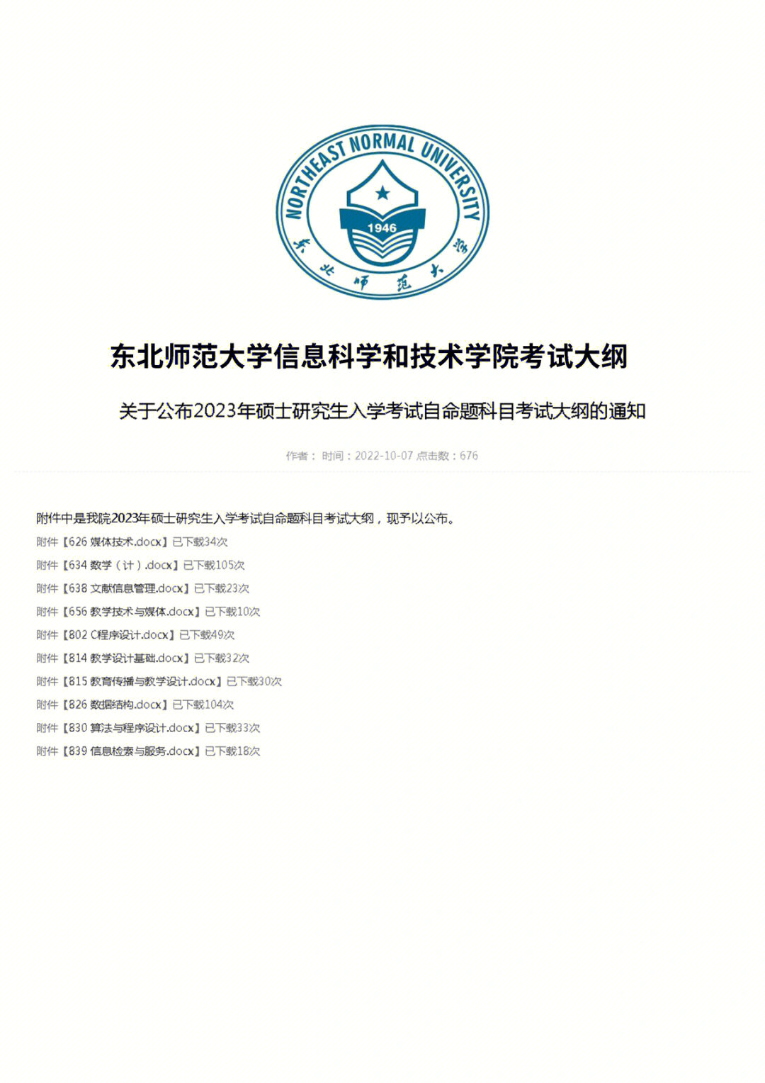 西南大學榮昌校區成績查詢_西南大學成績單查詢_2021年西南大學榮昌校區