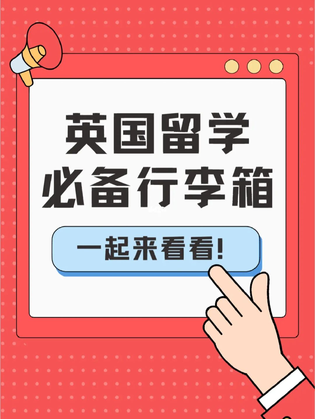美國留學必備用品_美國留學必備物品清單表_美國留學物品準備清單