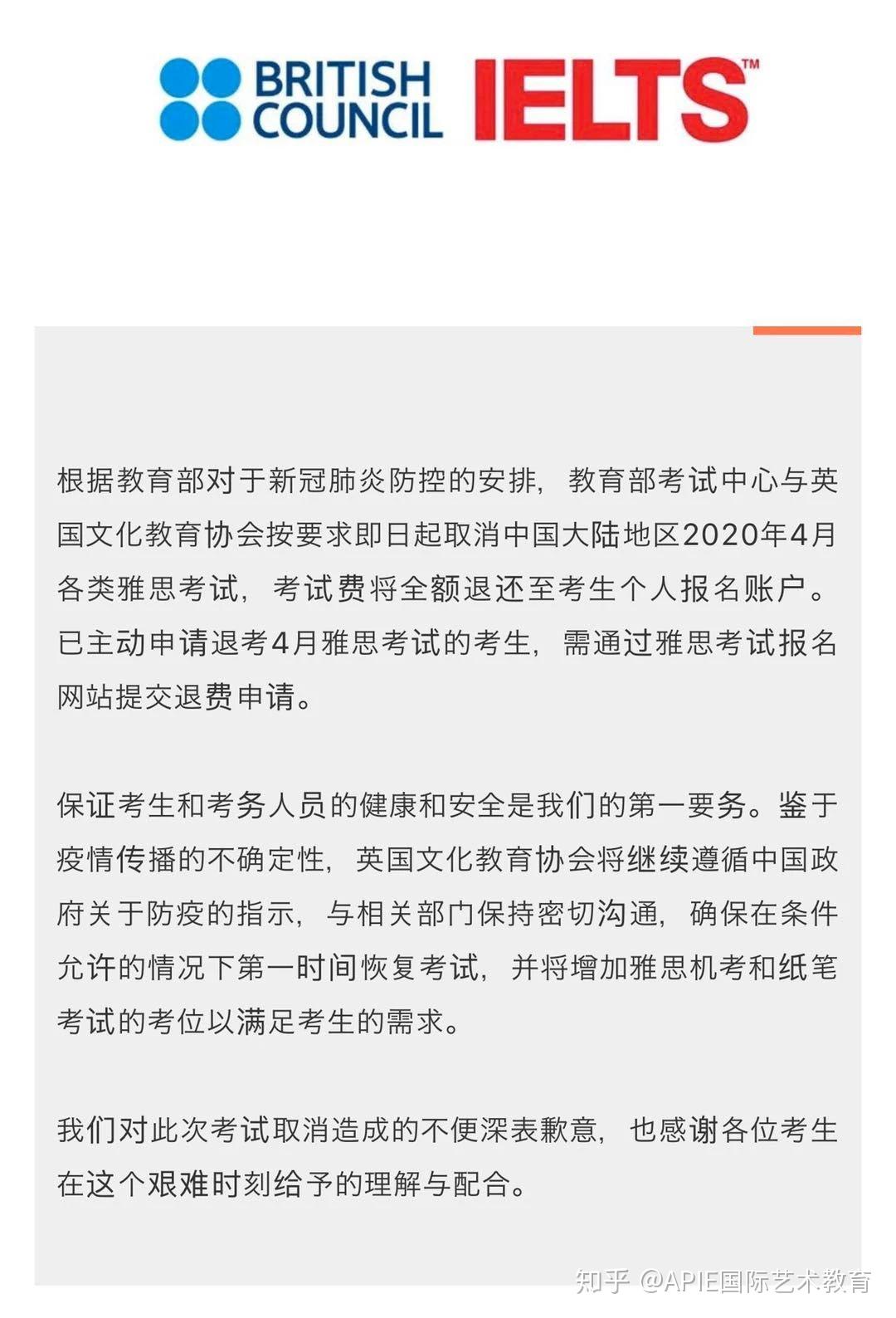 取消考試托福北京能考嗎_北京取消托福雅思考試_北京托福考試取消