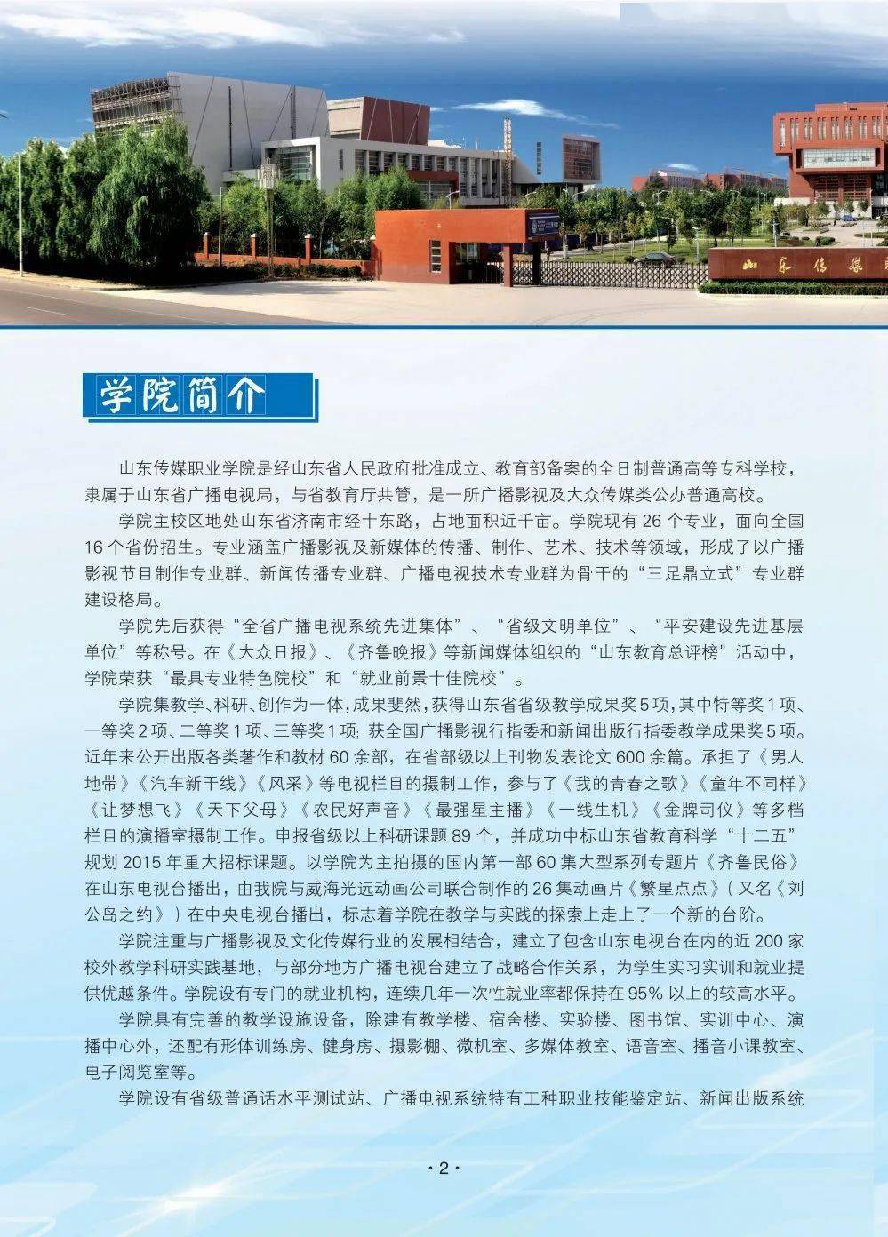 北京傳媒錄取分?jǐn)?shù)線2021_北京傳媒大學(xué)錄取分?jǐn)?shù)線_北京傳媒大學(xué)專業(yè)錄取分?jǐn)?shù)線