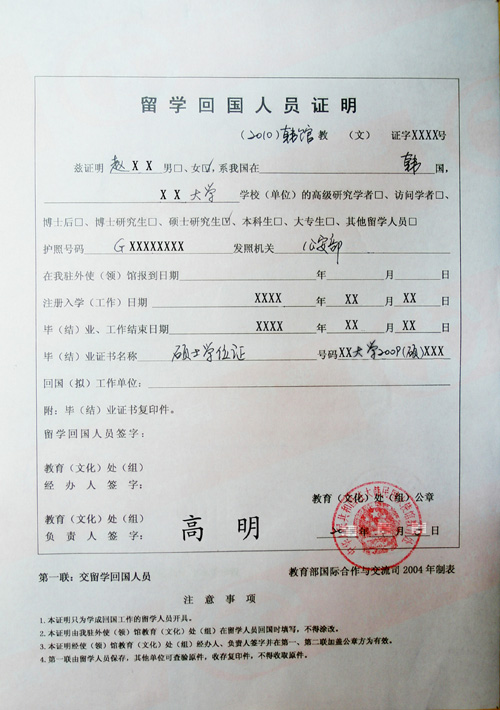 美國(guó)留學(xué)學(xué)生簽證類(lèi)型為_(kāi)美國(guó)留學(xué)簽證類(lèi)型_美國(guó)留學(xué)生簽證類(lèi)型為