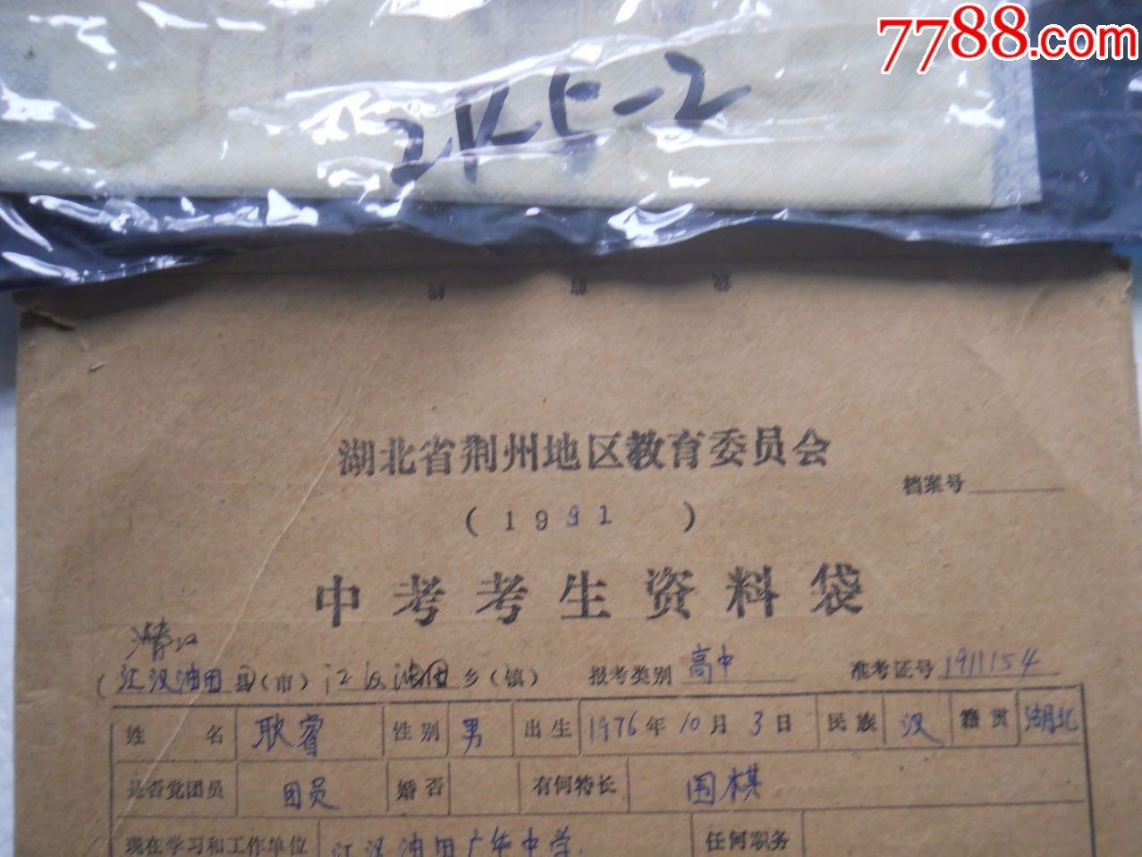 2024高考天數(shù)倒計(jì)時(shí)_高考時(shí)間2024年考幾天_高考時(shí)間2027
