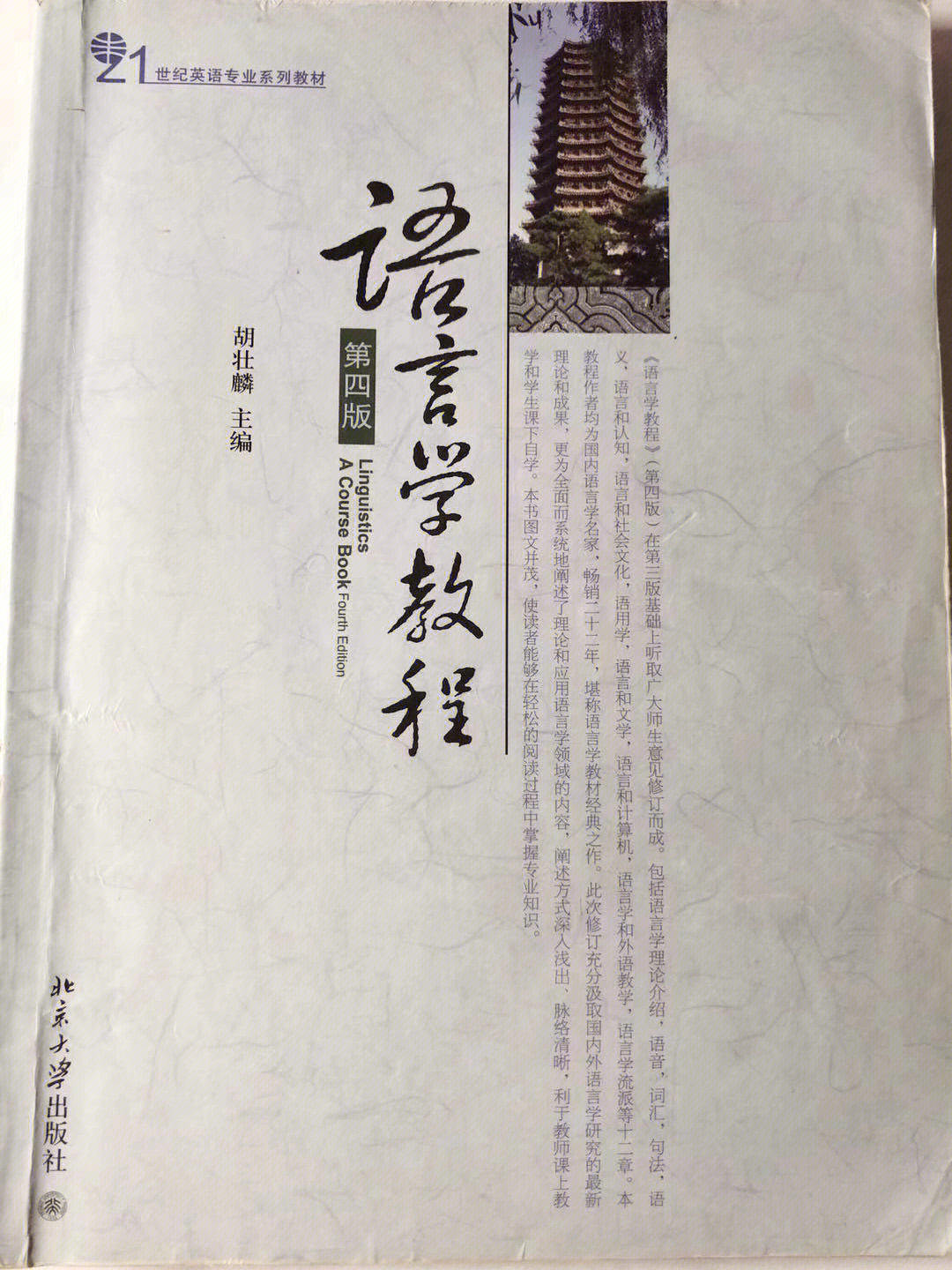 國內(nèi)外國語大學(xué)排行榜_八大外國語大學(xué)排名_中國大學(xué)外國語專業(yè)排名