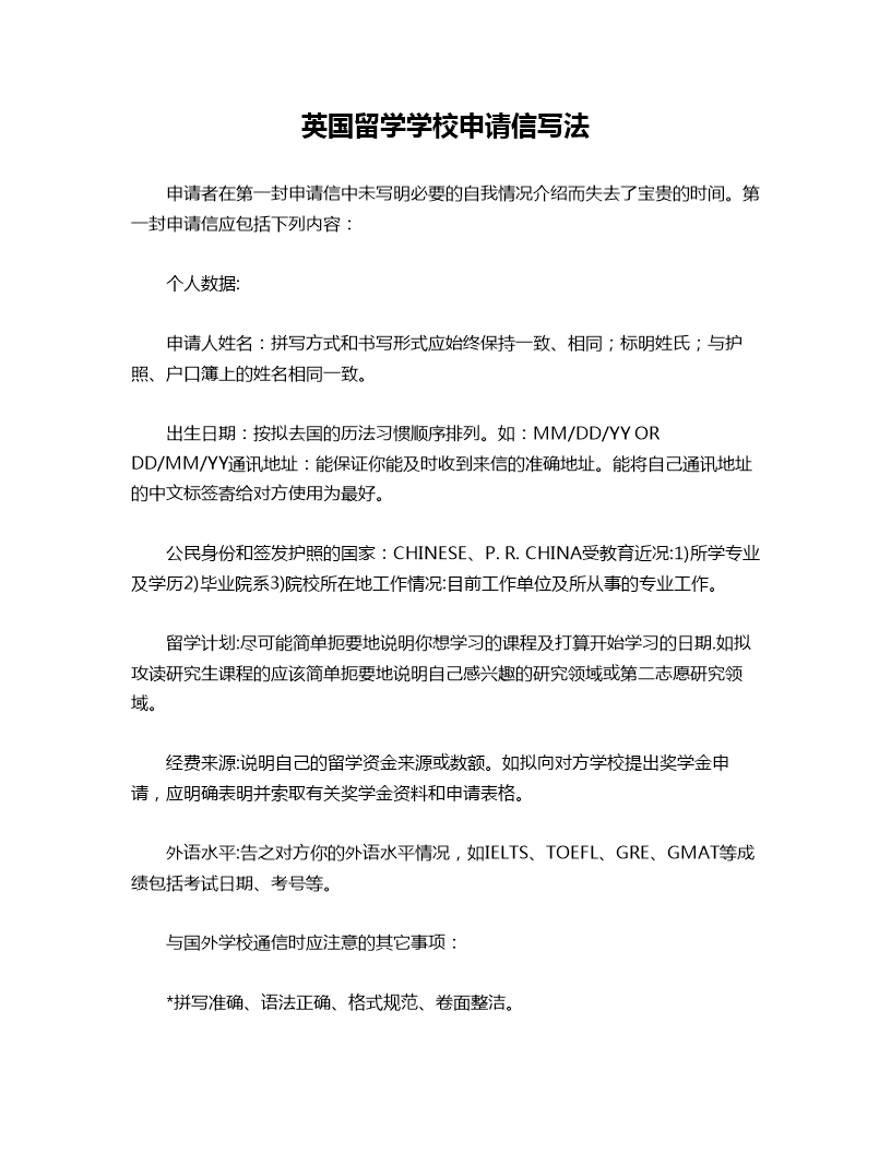 美國留學(xué)申請流程_申請美國留學(xué)的流程_留學(xué)流程申請美國簽證