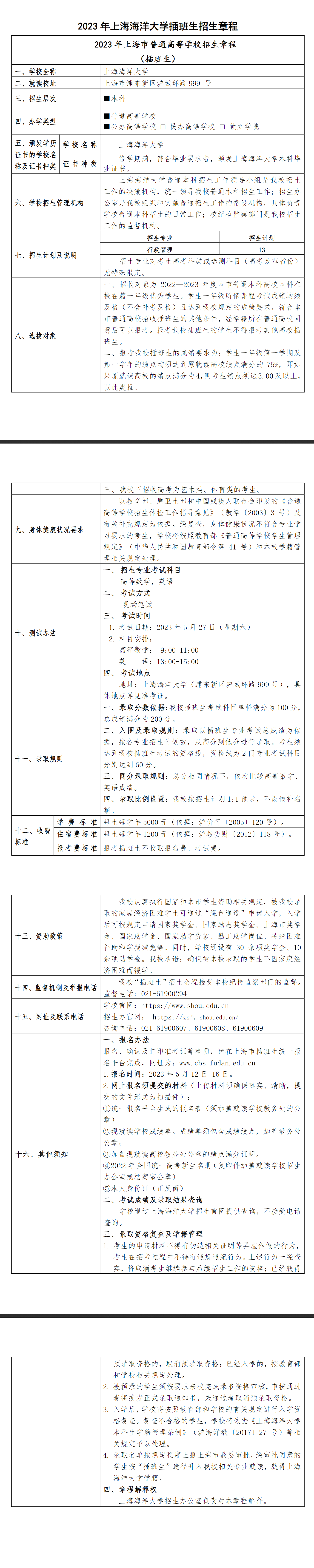外語學院北京校區地址_外語學院北京林業大學_北京外語學院