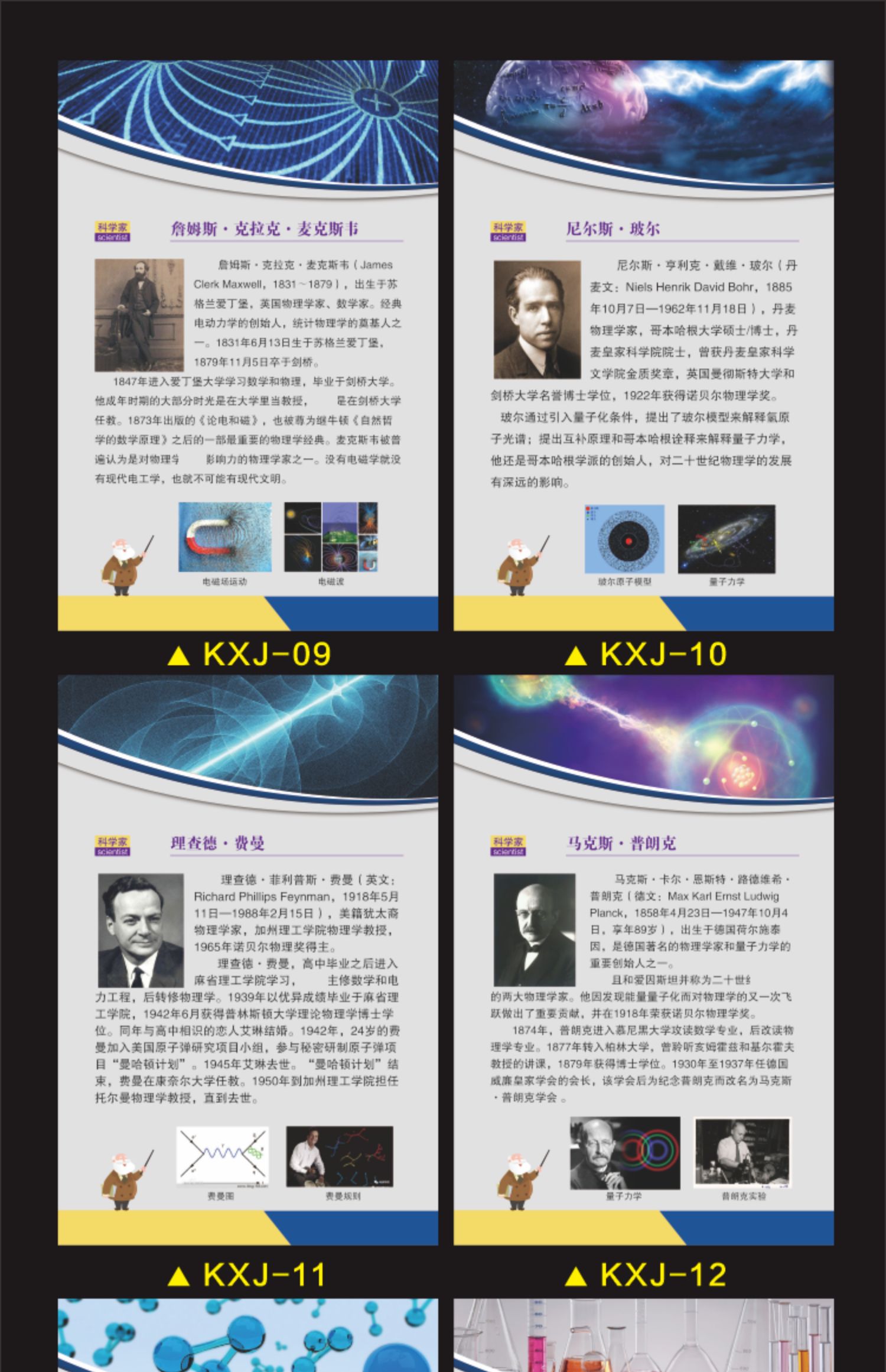 名人小故事100字_名人故事大全100字左右_名人的故事10個字以內