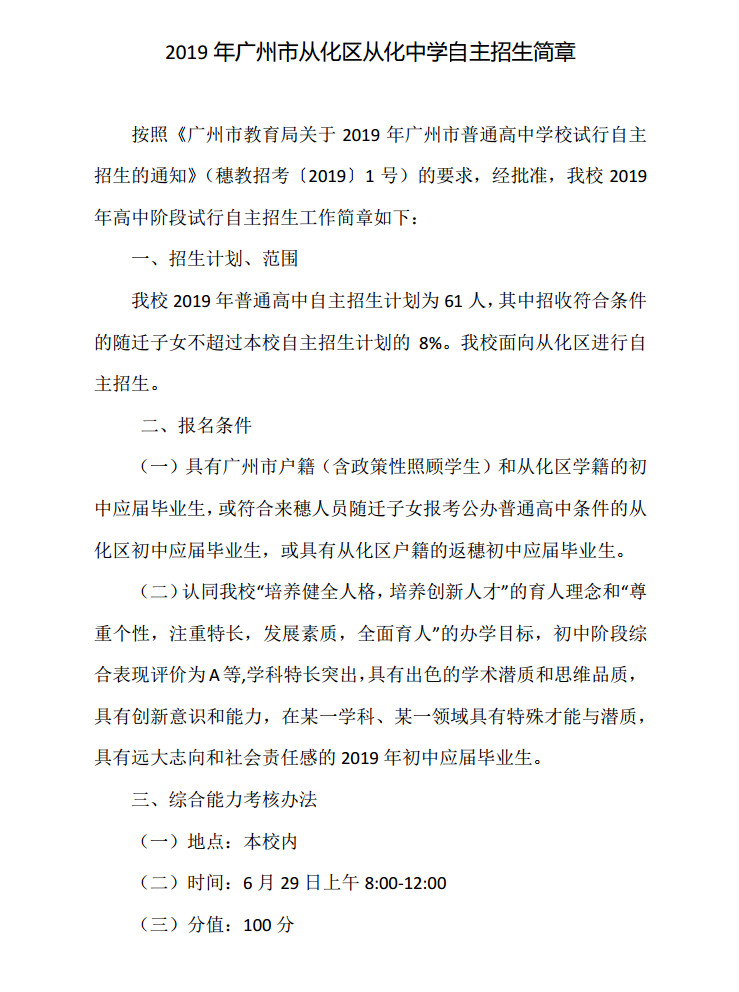 北約聯盟自主招生是什么_自主招生北約華約_北約自主招生