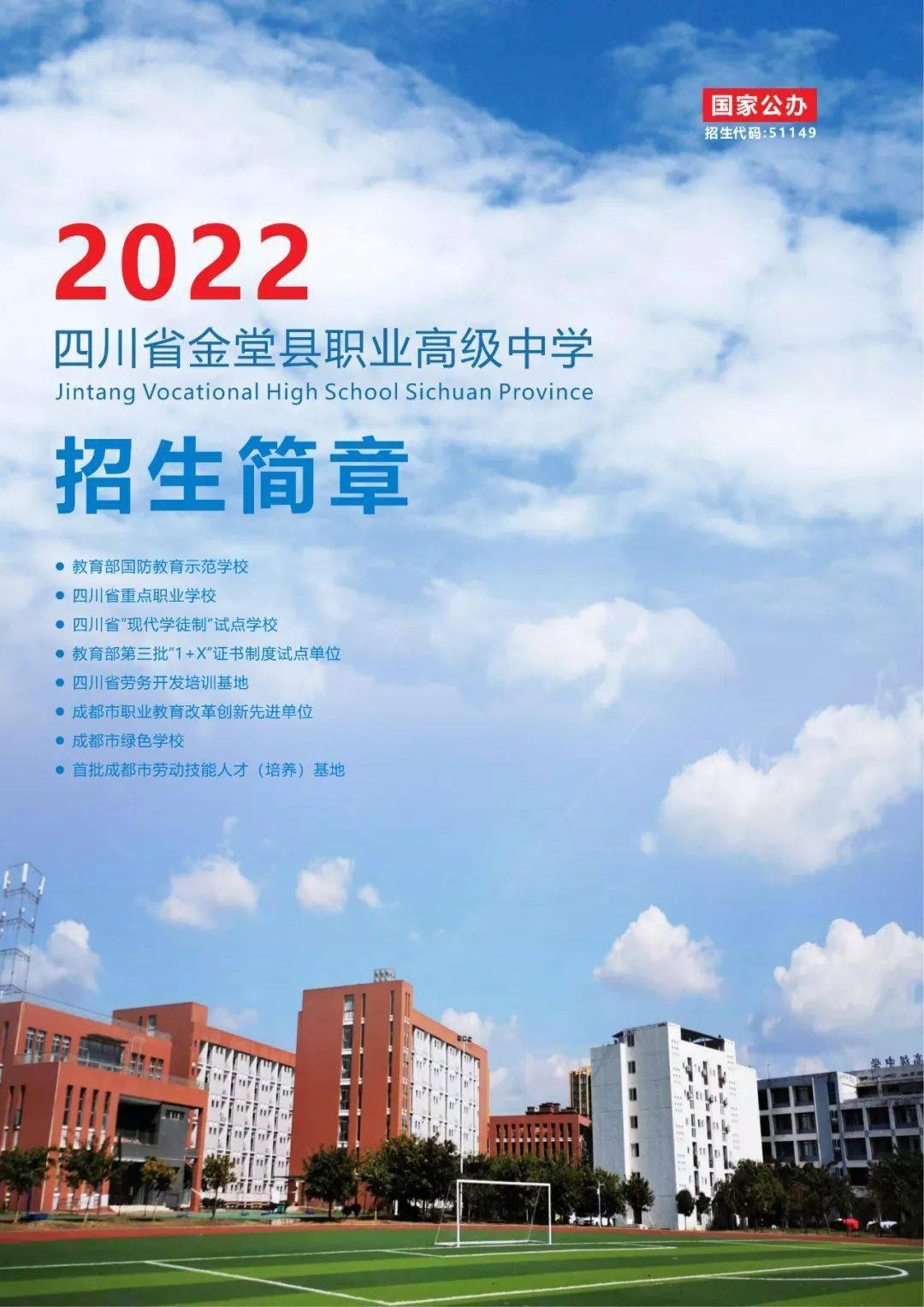 廣州公辦中專職業技術學校_廣州中專學校公辦_廣州公辦中專學校排名前十