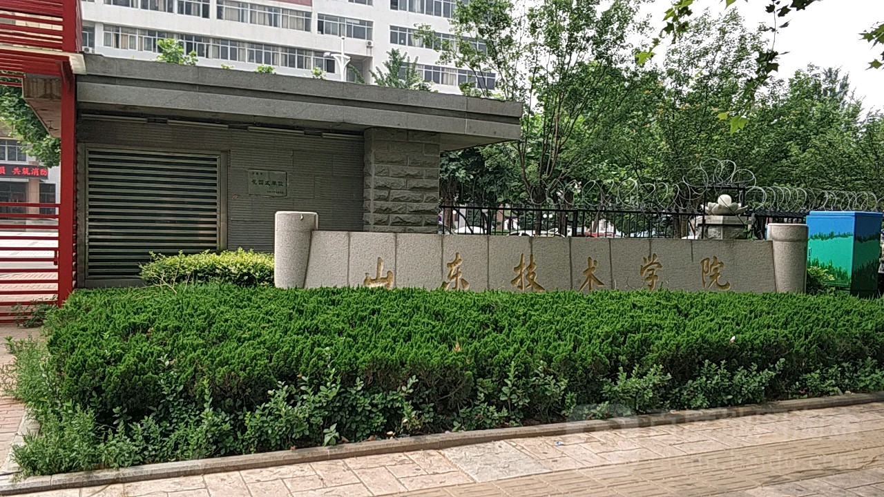 山東省專(zhuān)科學(xué)校排名榜_山東省專(zhuān)科排名前十的學(xué)校_專(zhuān)科院校山東省排名