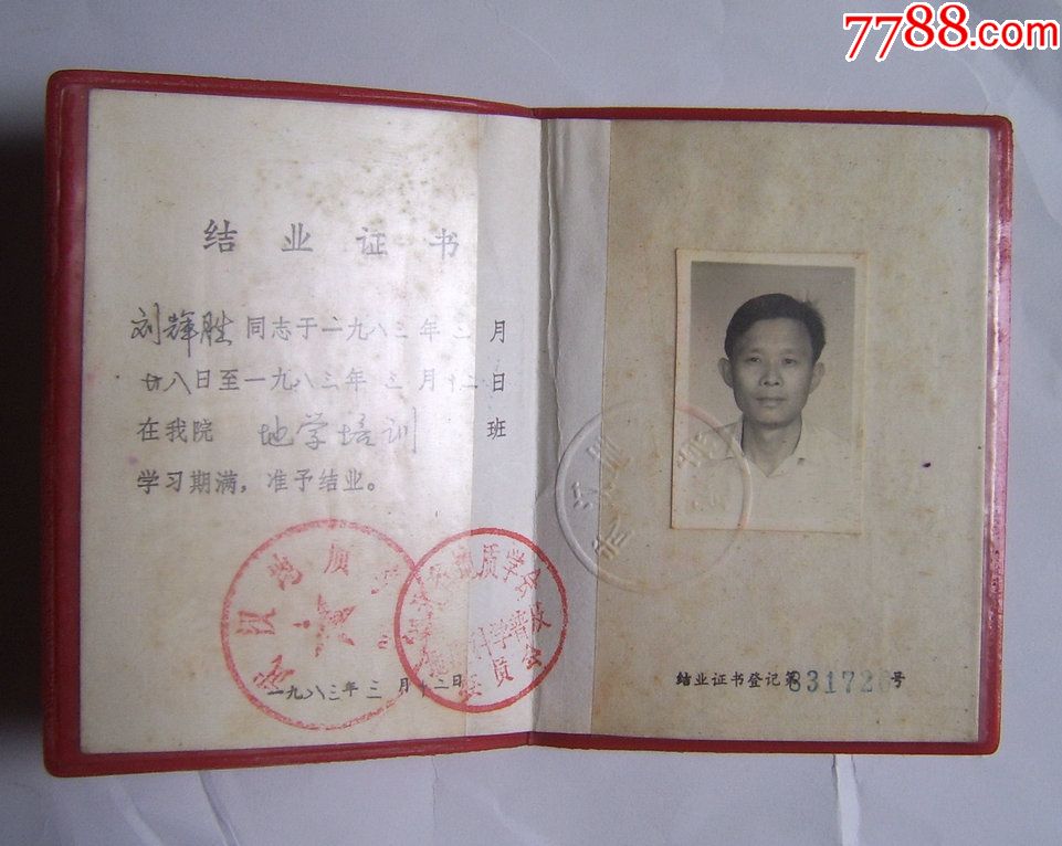 河北公安職業警察學院_廣州技師學院天河學院環境_河北資源環境職業技術學院