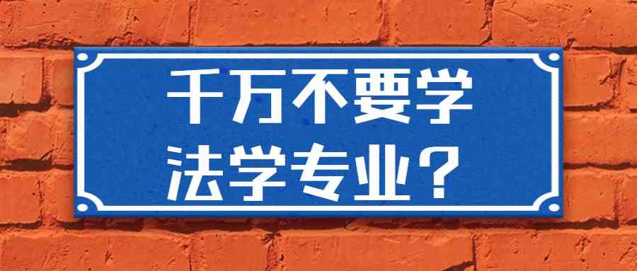 國際學生申請美國法學院校_國外法學院怎么申請_美國留學法學院的申請