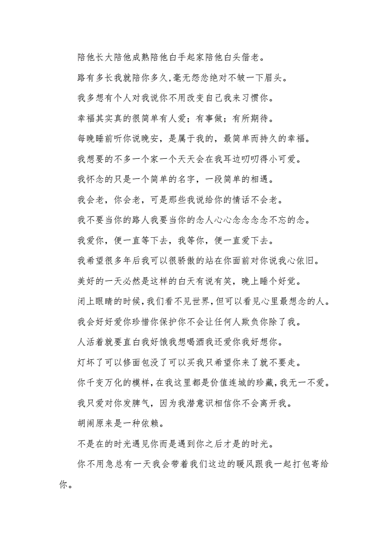 幸福請你等等我電視劇_幸福請你等等我劇情_請你一定比我幸福