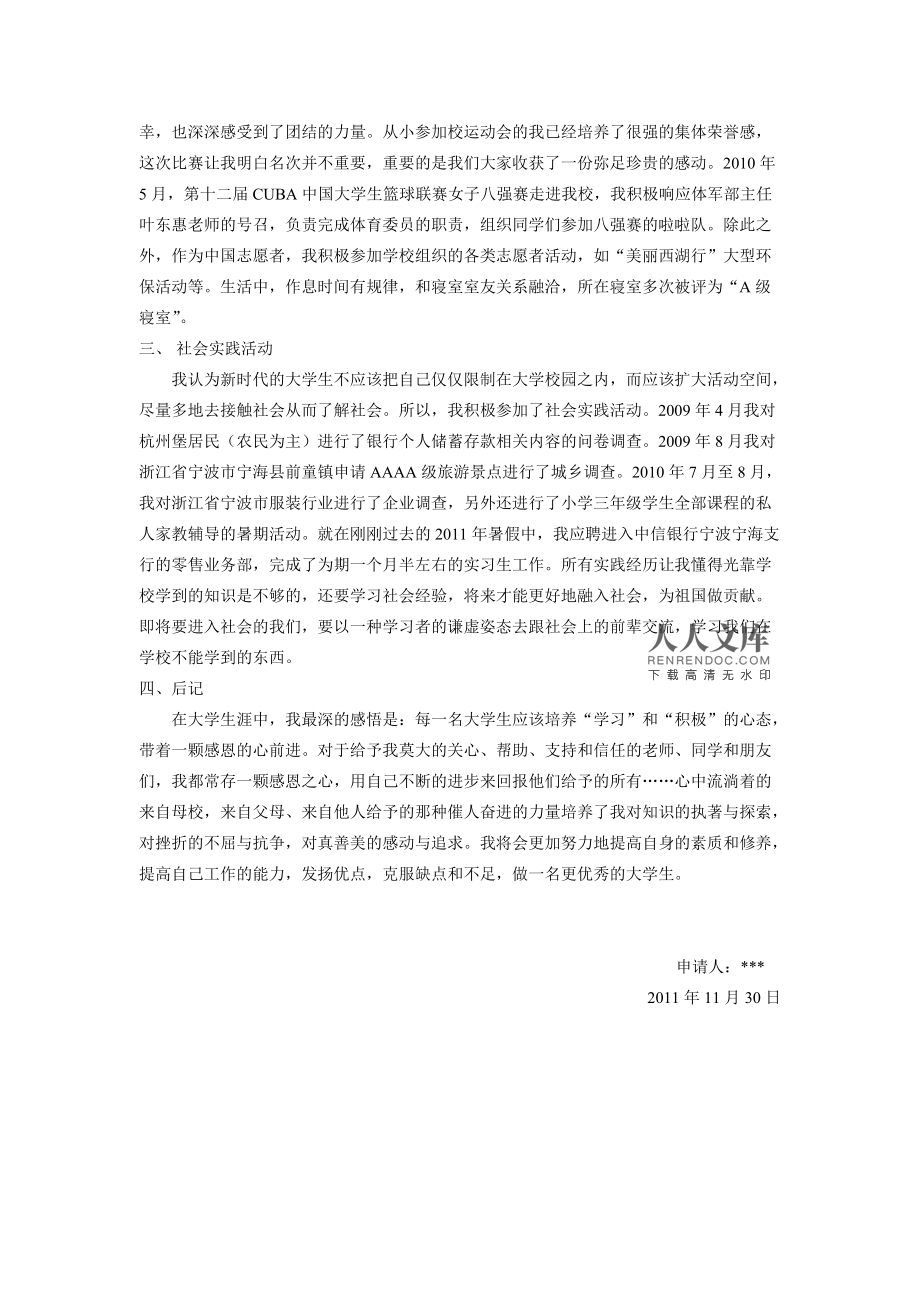 美國留學生推薦信的要求_美國留學推薦信怎么寫范文_美國推薦信需要簽字嗎
