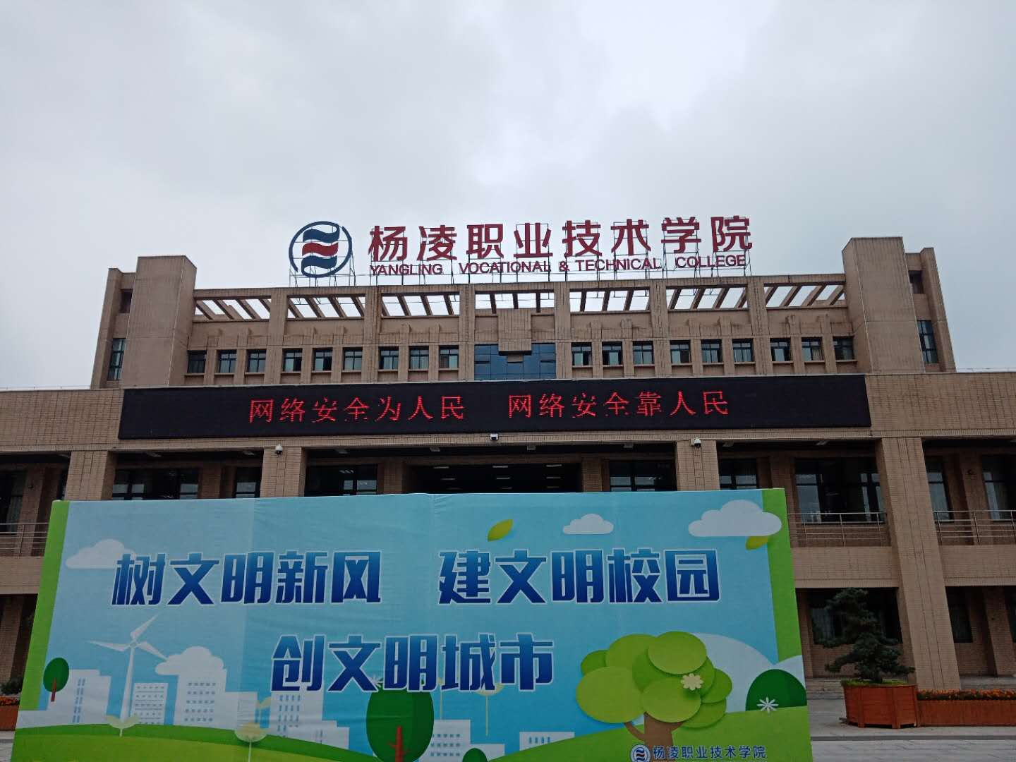 楊凌職業技術學院的代碼_楊凌職業技術學院代碼_楊凌職業學院專業代碼
