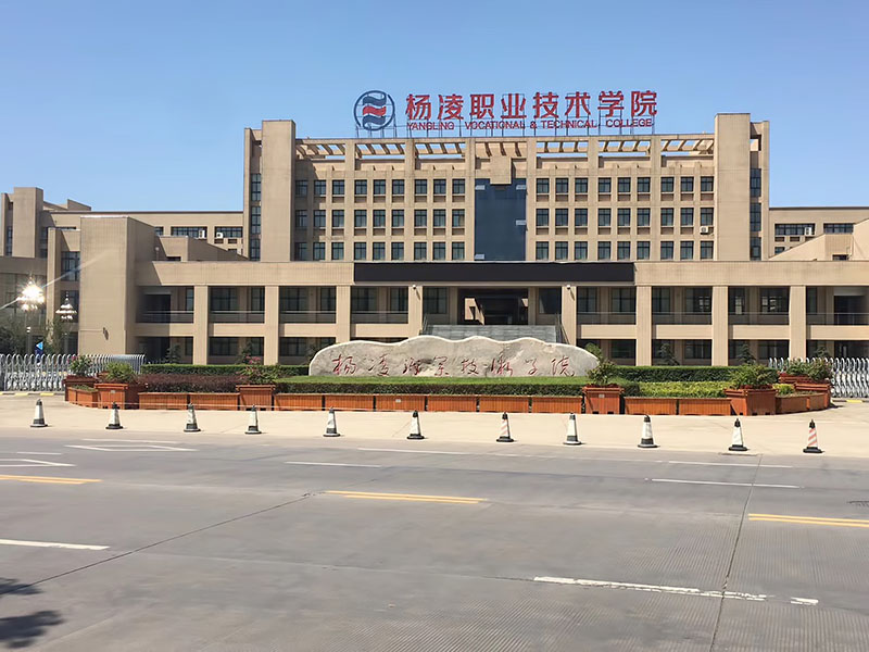 楊凌職業技術學院的代碼_楊凌職業技術學院代碼_楊凌職業學院專業代碼