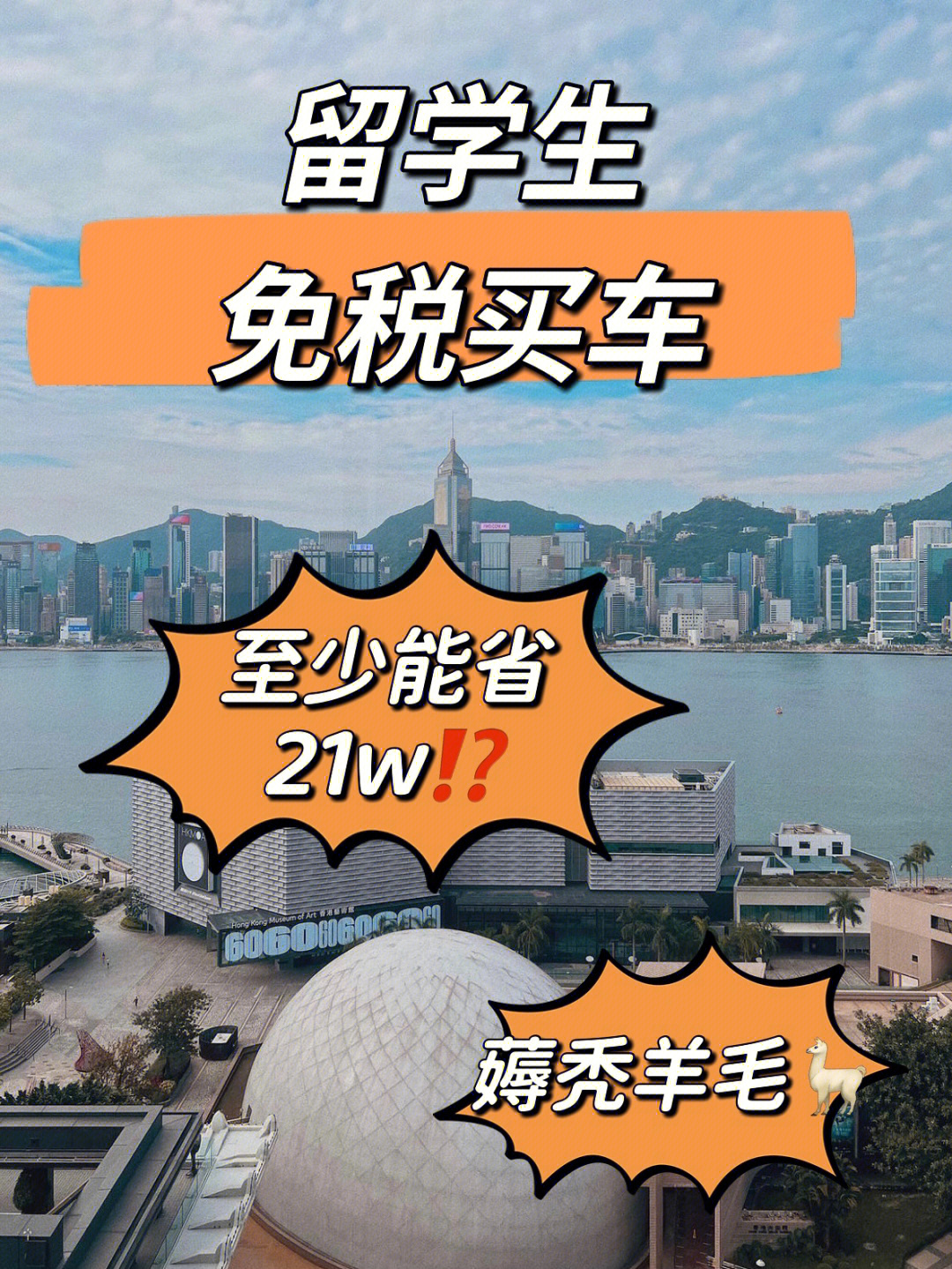 購車免稅留車學(xué)生有優(yōu)惠嗎_留學(xué)生購車免稅車_留學(xué)生免稅車買車后不占指標(biāo)