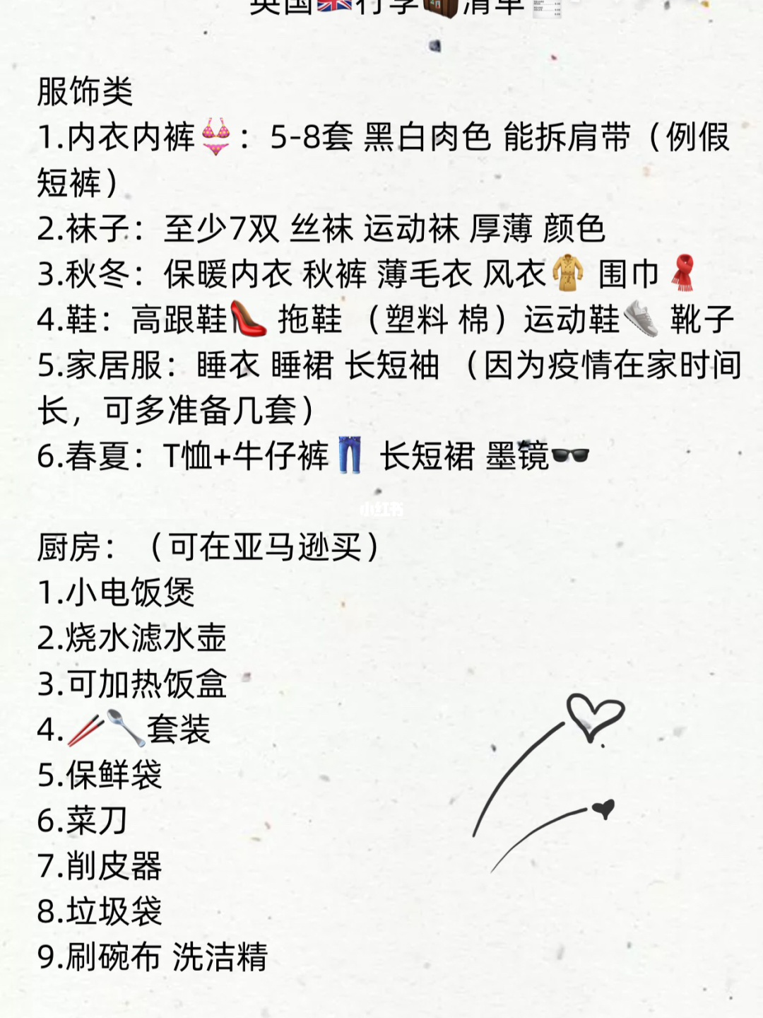 美國留學物品清單_美國留學物品清單_美國留學物品清單
