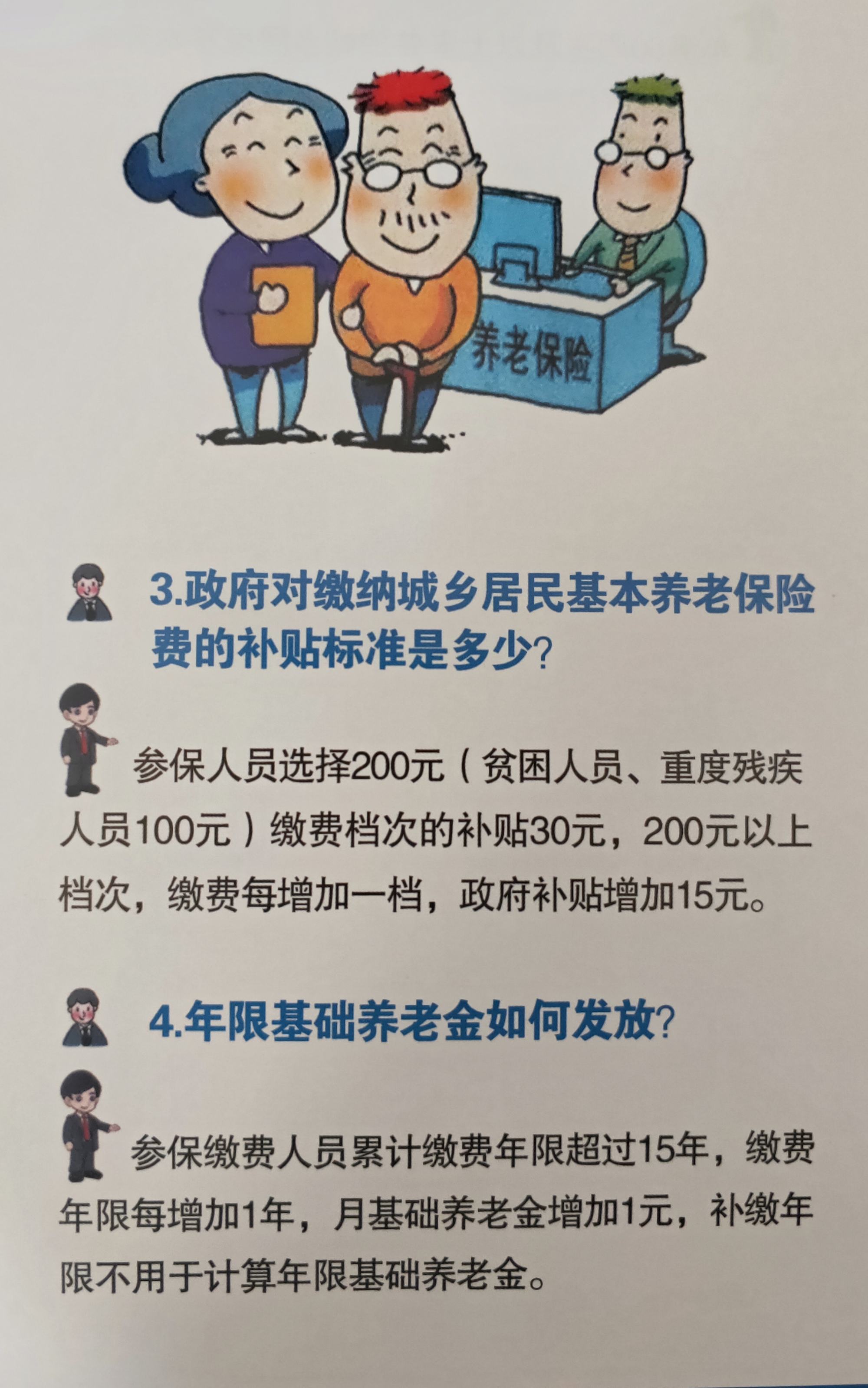 個體工商戶養老保險_個體工商戶養老保險_個體工商戶養老保險